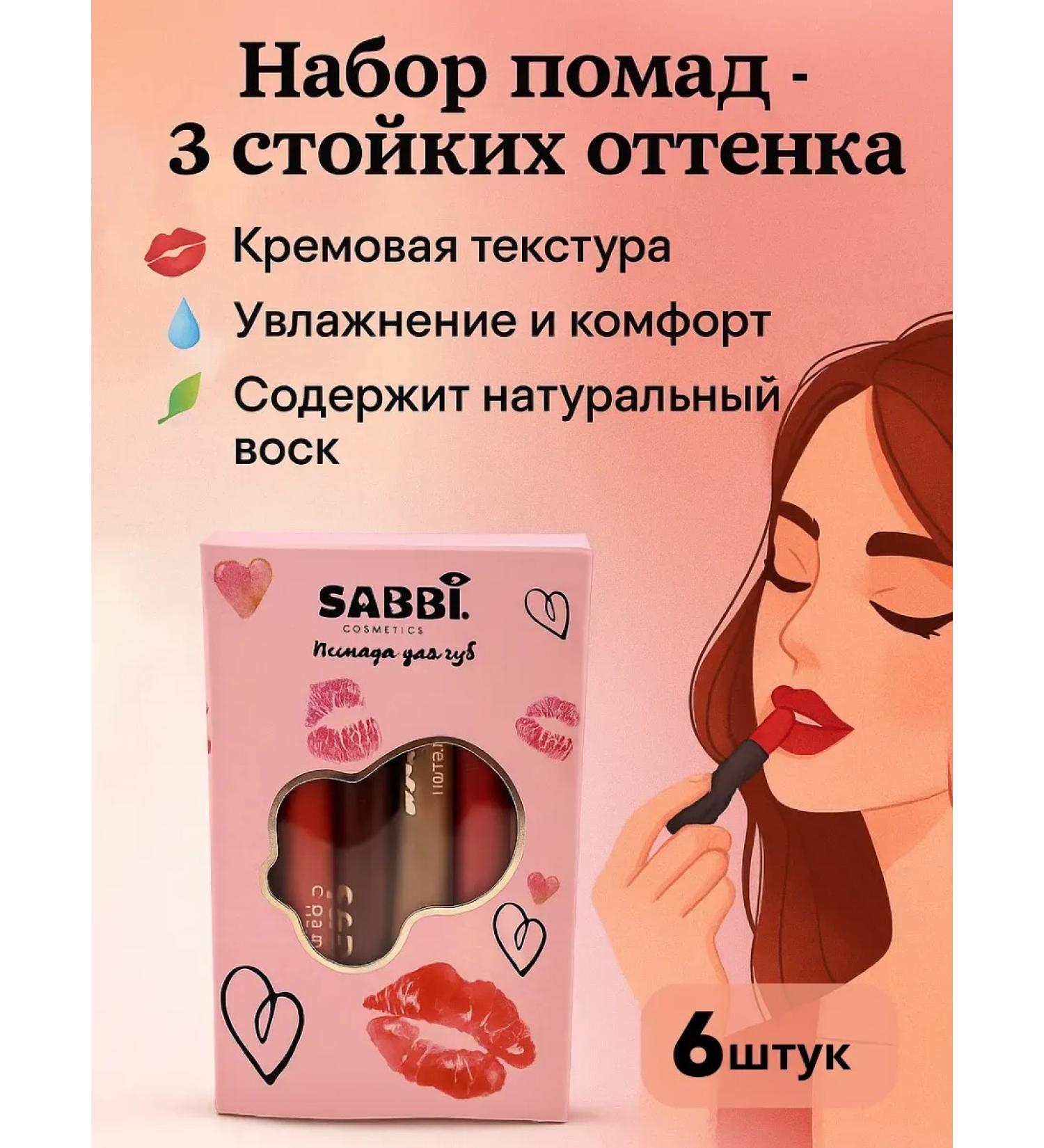SABUK Lipstick for lips pencils 6 pieces - Buy Online on GoSupps.com