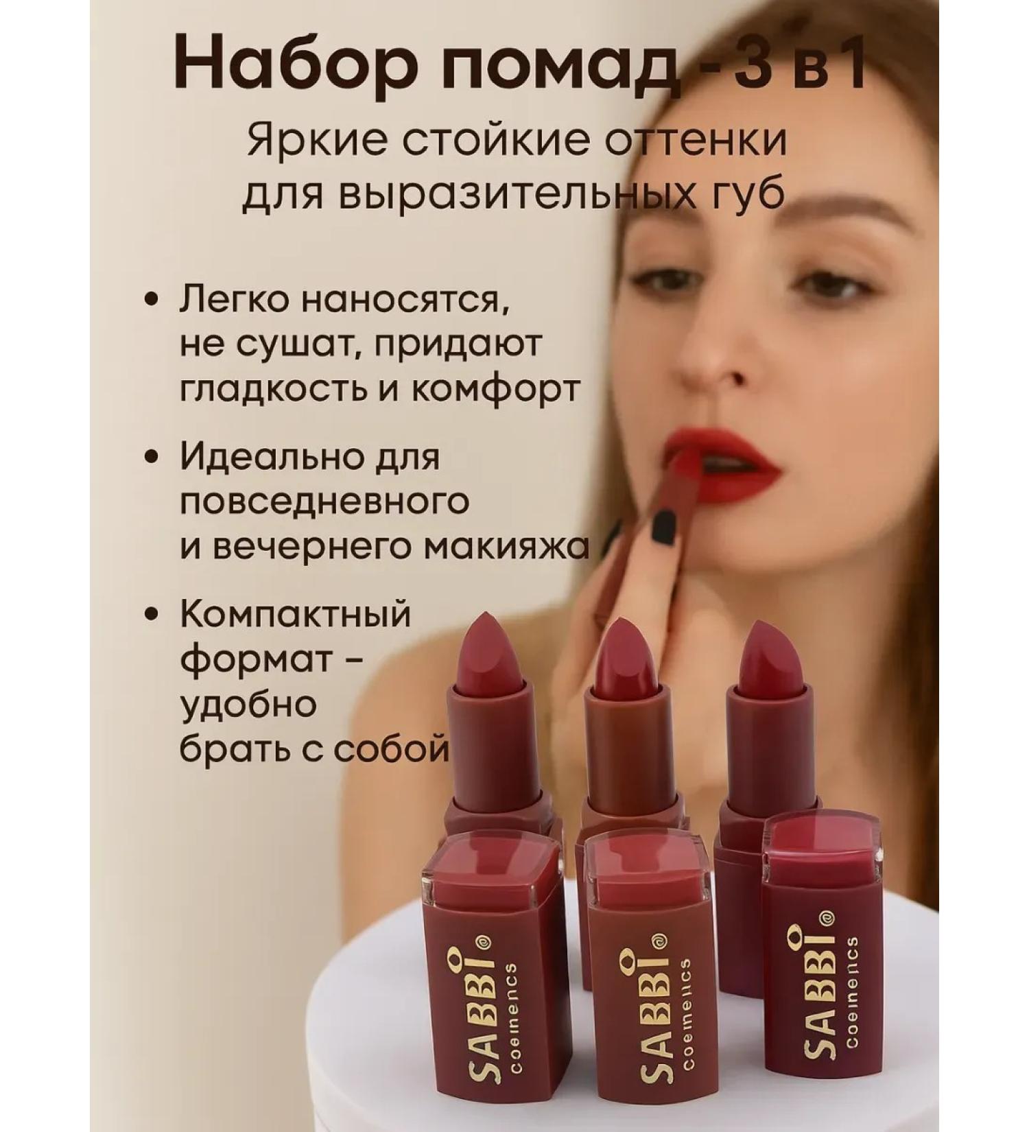 SABUK Lipstick lipstick 3 pieces - Buy Online on GoSupps.com