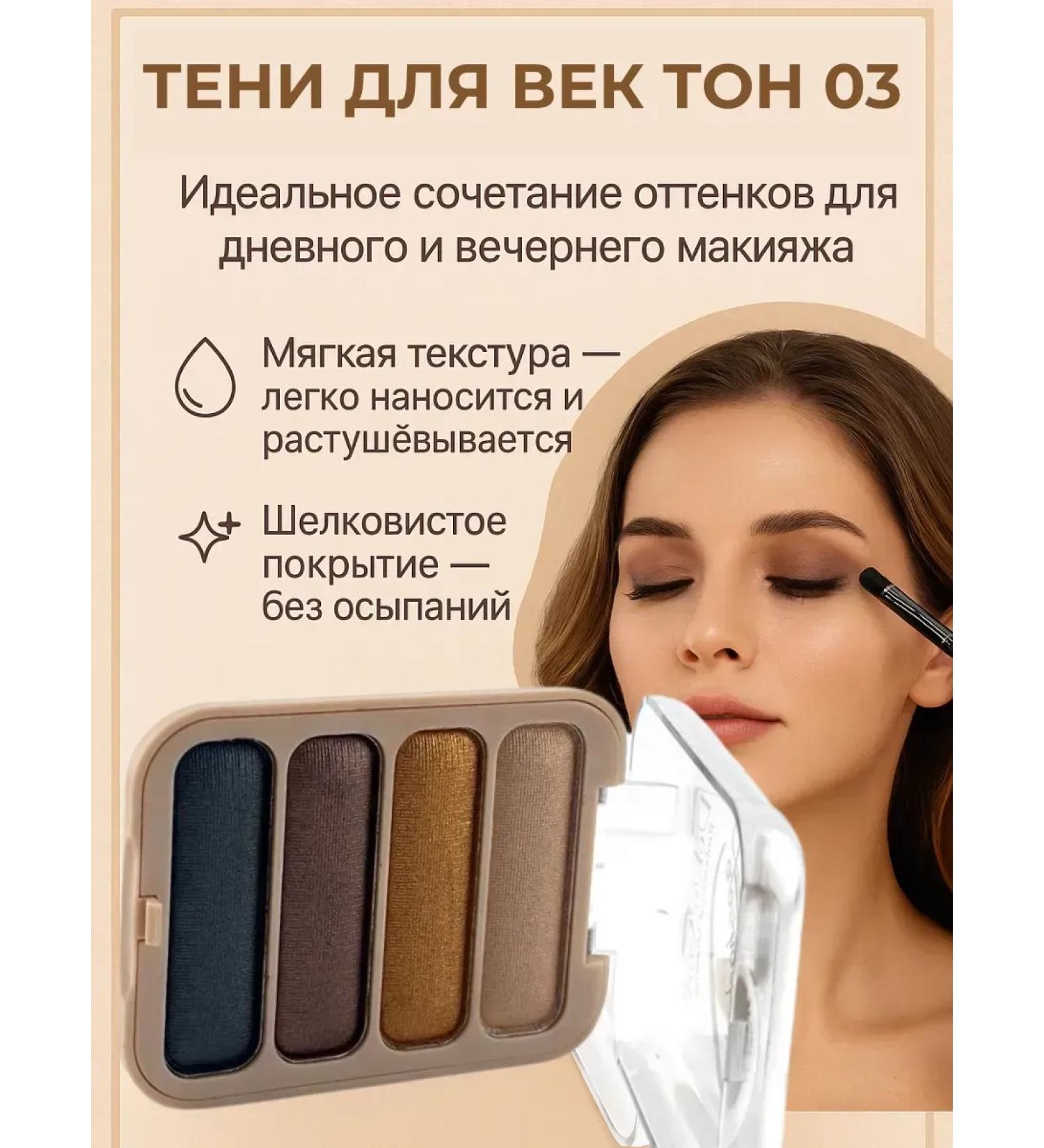 SABUK Eye shadows shiny tone 3 - Buy Online on GoSupps.com