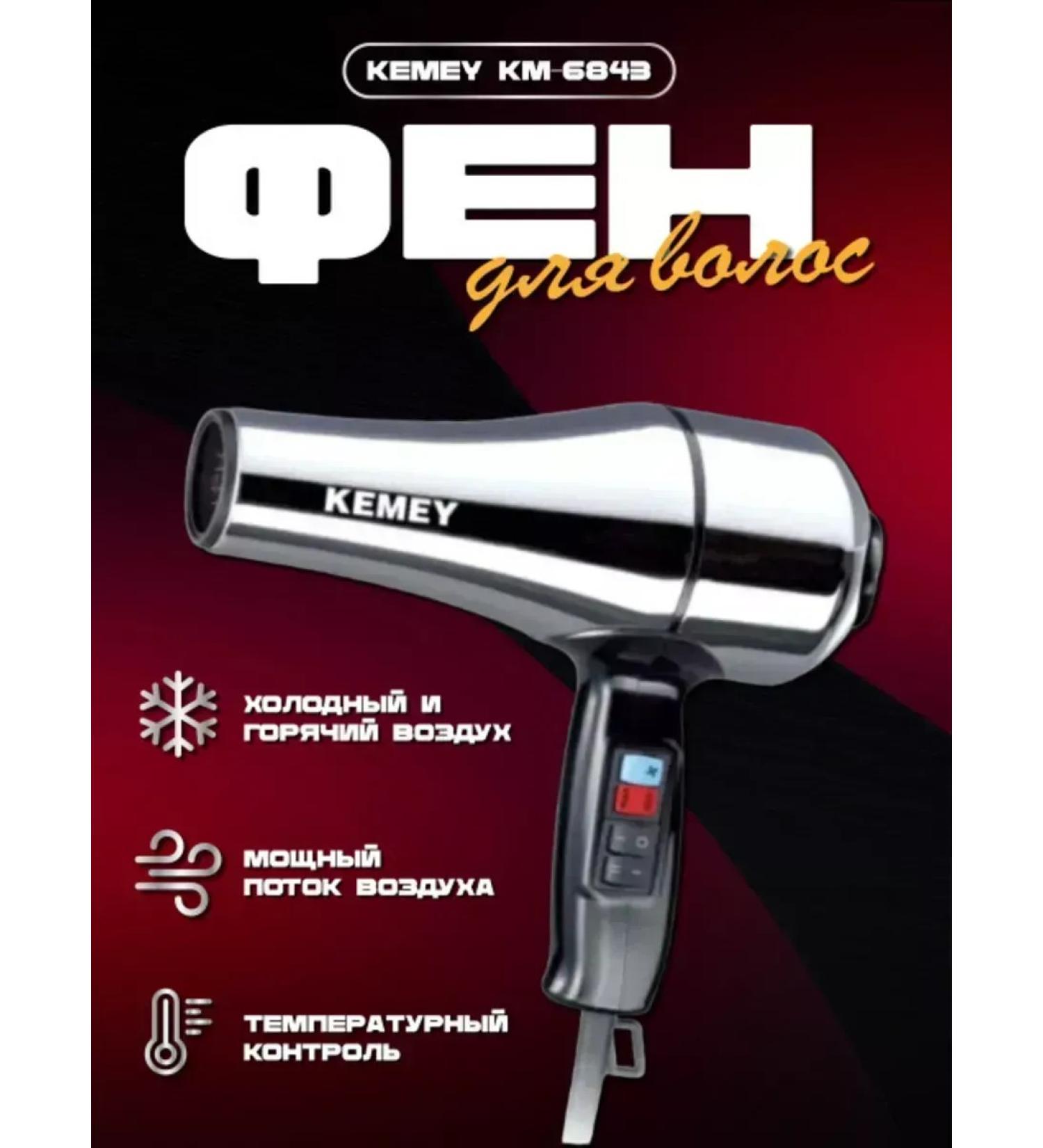 Kemey Powerful hair dryer for perfect hair styling - Buy Online on GoSupps.com