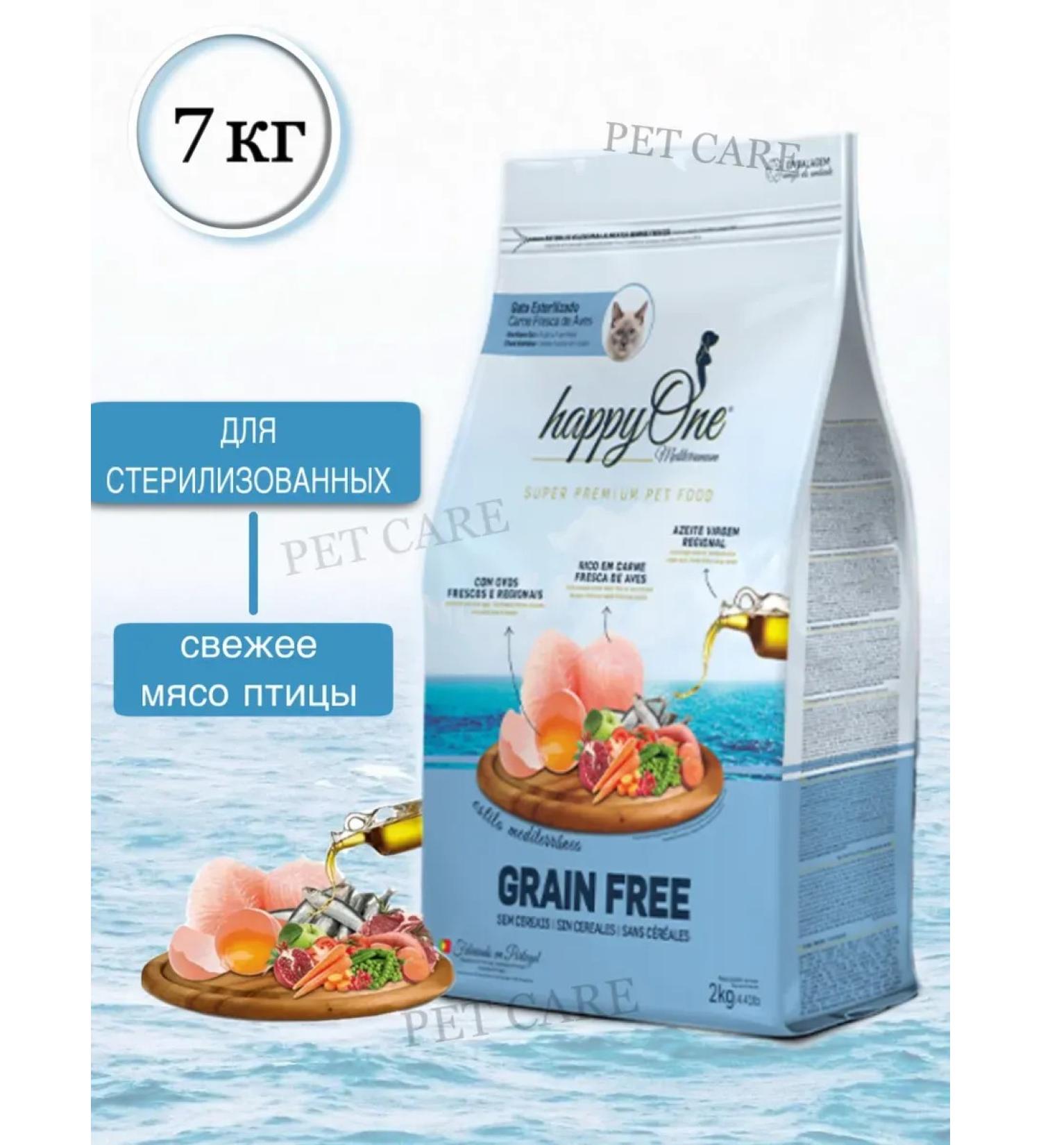 happyOne Mediterraneum Happyone food for sterilized cats with a bird 7 kg - Buy Online on GoSupps.com