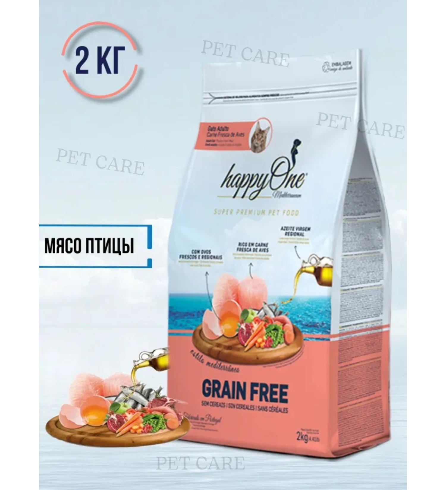 happyOne Mediterraneum Happyone dry bezern beznovan cats for cats 2 kg - Buy Online on GoSupps.com