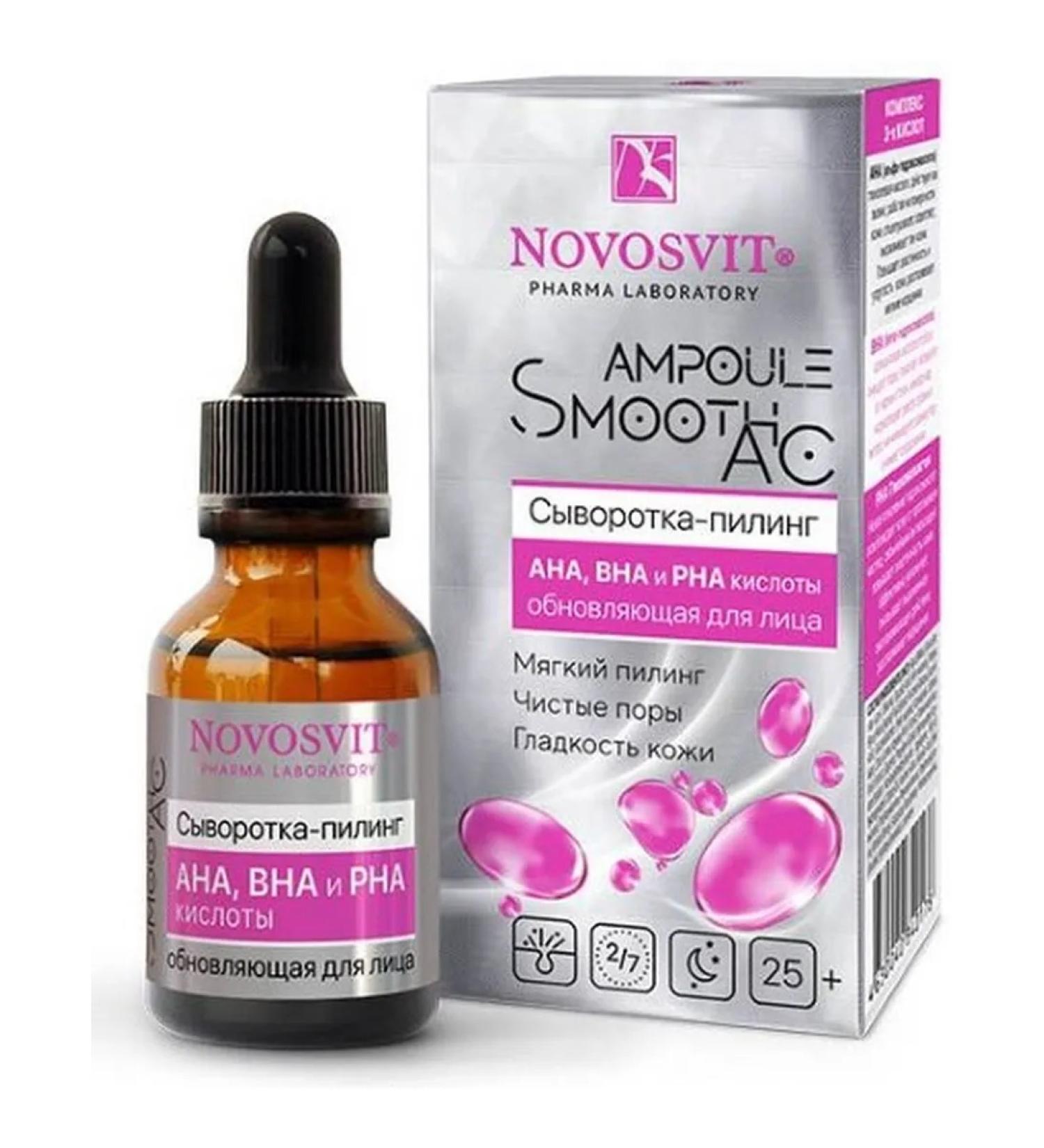 Lotions Novosvit Ampoule Smooth AC AHA BHA and PHA Renewing Peeling Serum for Face 25 ml