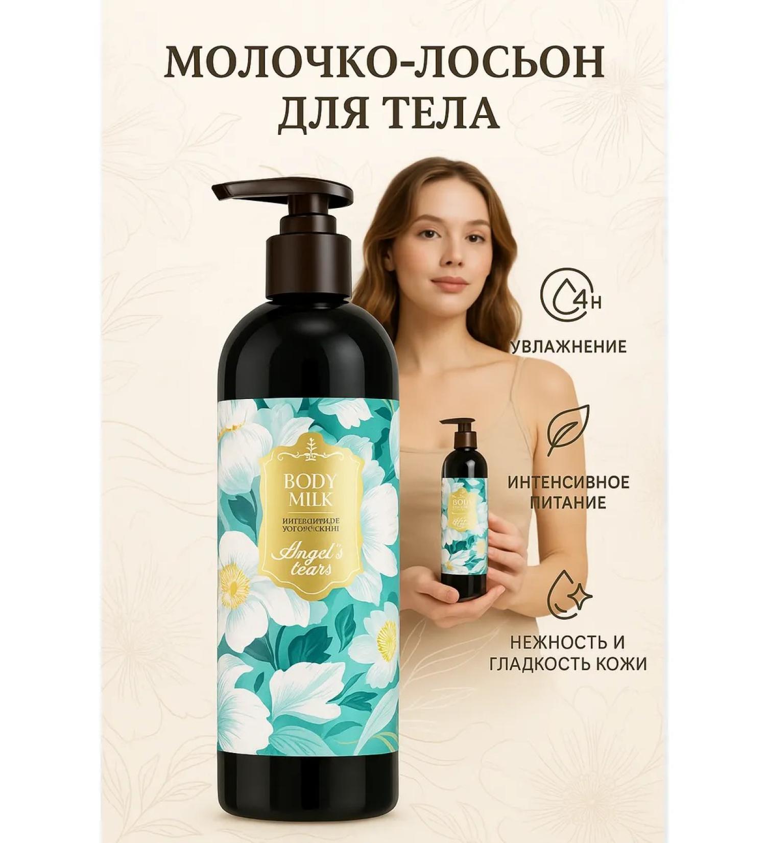 bean Milk lotion for body moisturizing - Buy Online on GoSupps.com