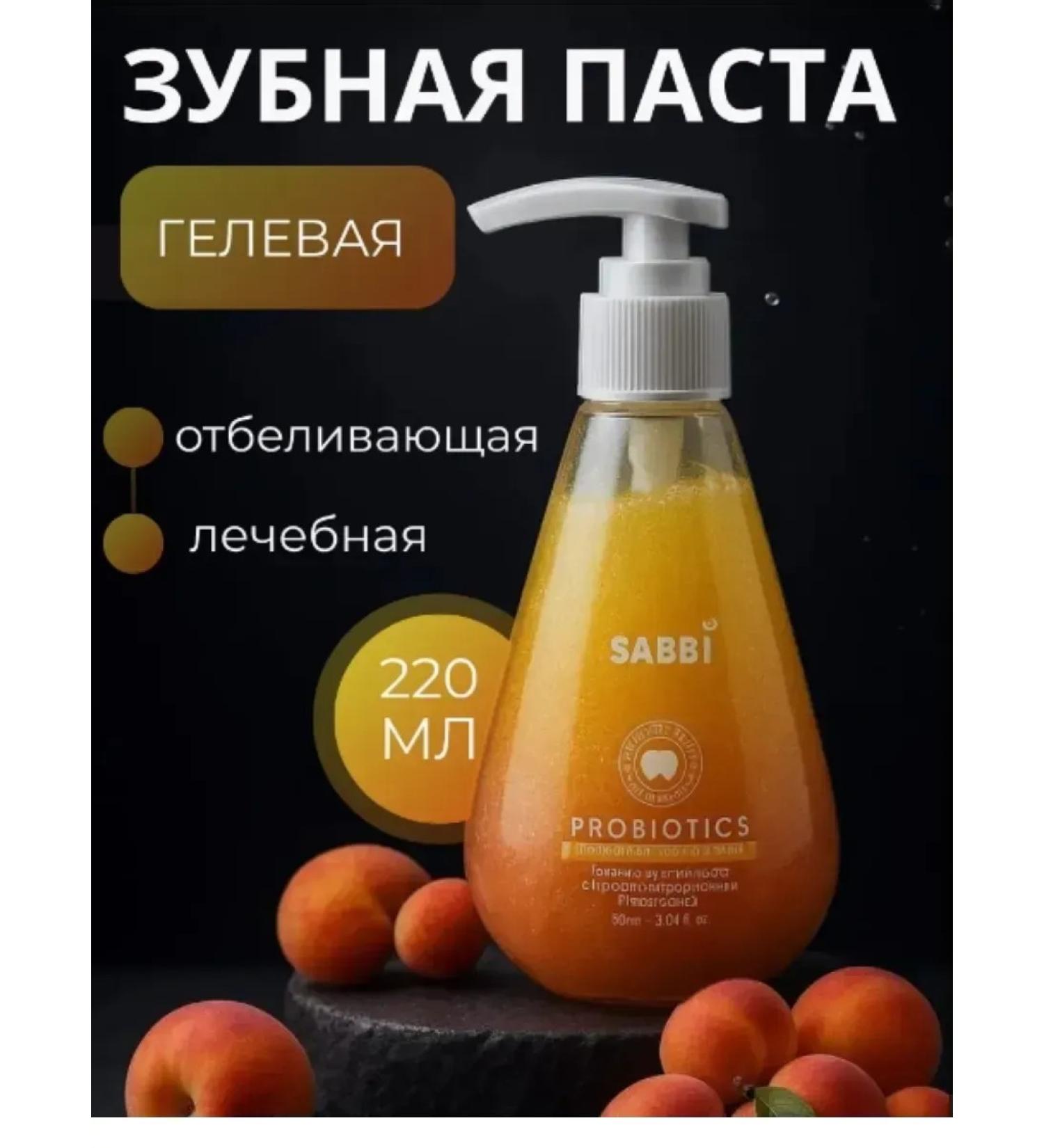 Toothpastes Gel toothpaste whitening Sabbi 220ml - Buy Online on GoSupps.com