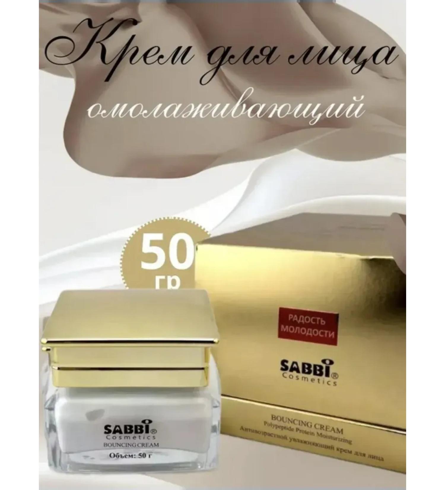 Sabbi Cosmetics Corea anti -aging face cream Sabbi - Buy Online on GoSupps.com