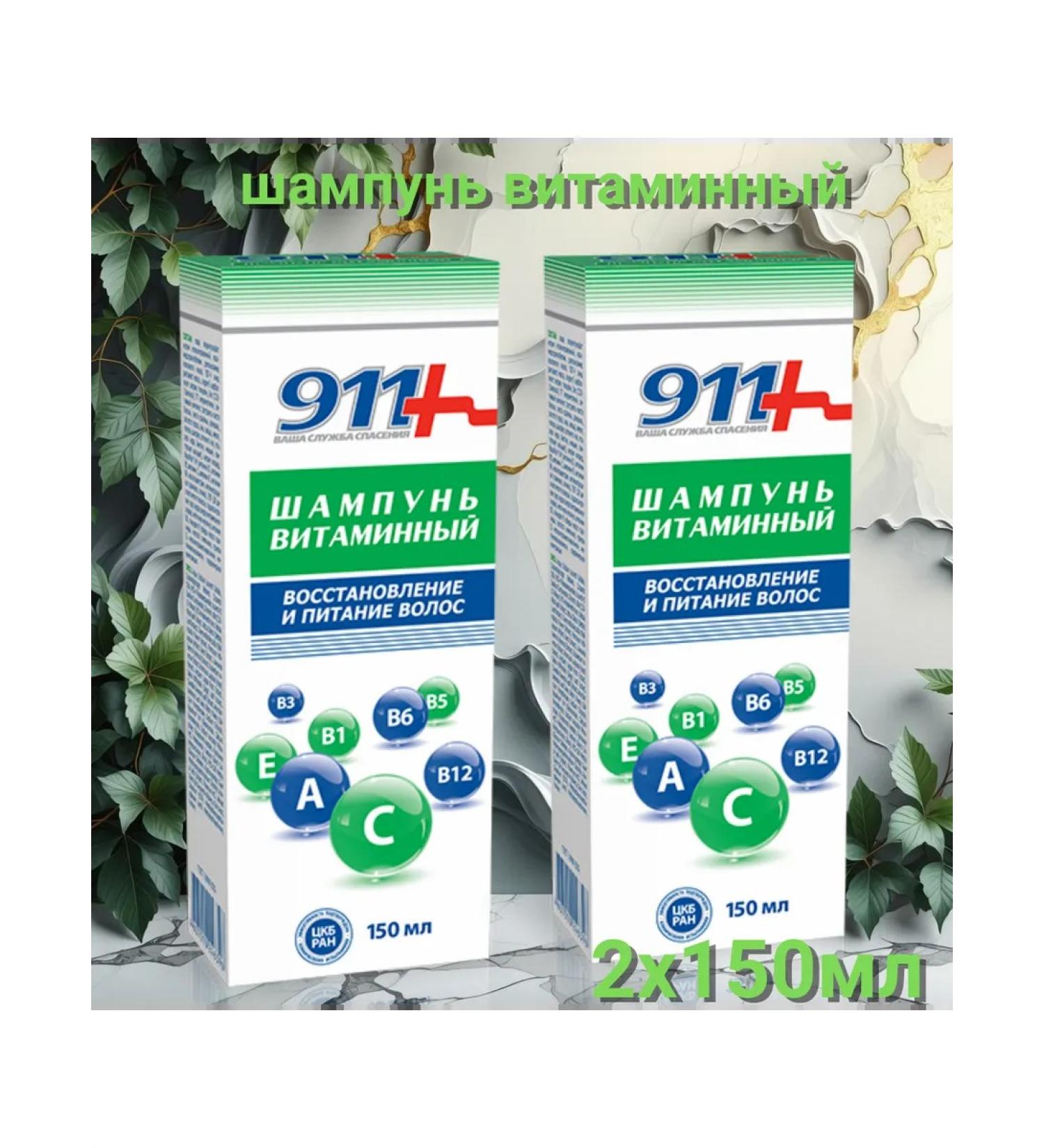 Twins Tech 911 shampoo for damaged hair vitamin 150ml-2 pillars