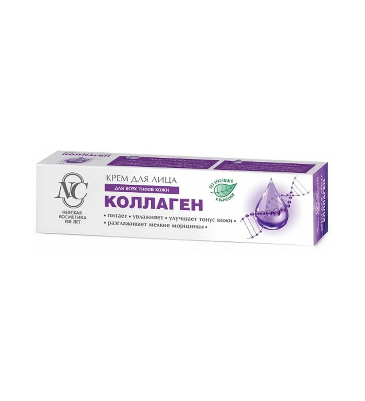 Beauty and care Nevskaya cosmetics cream of face collagen 40 ml - Buy Online on GoSupps.com