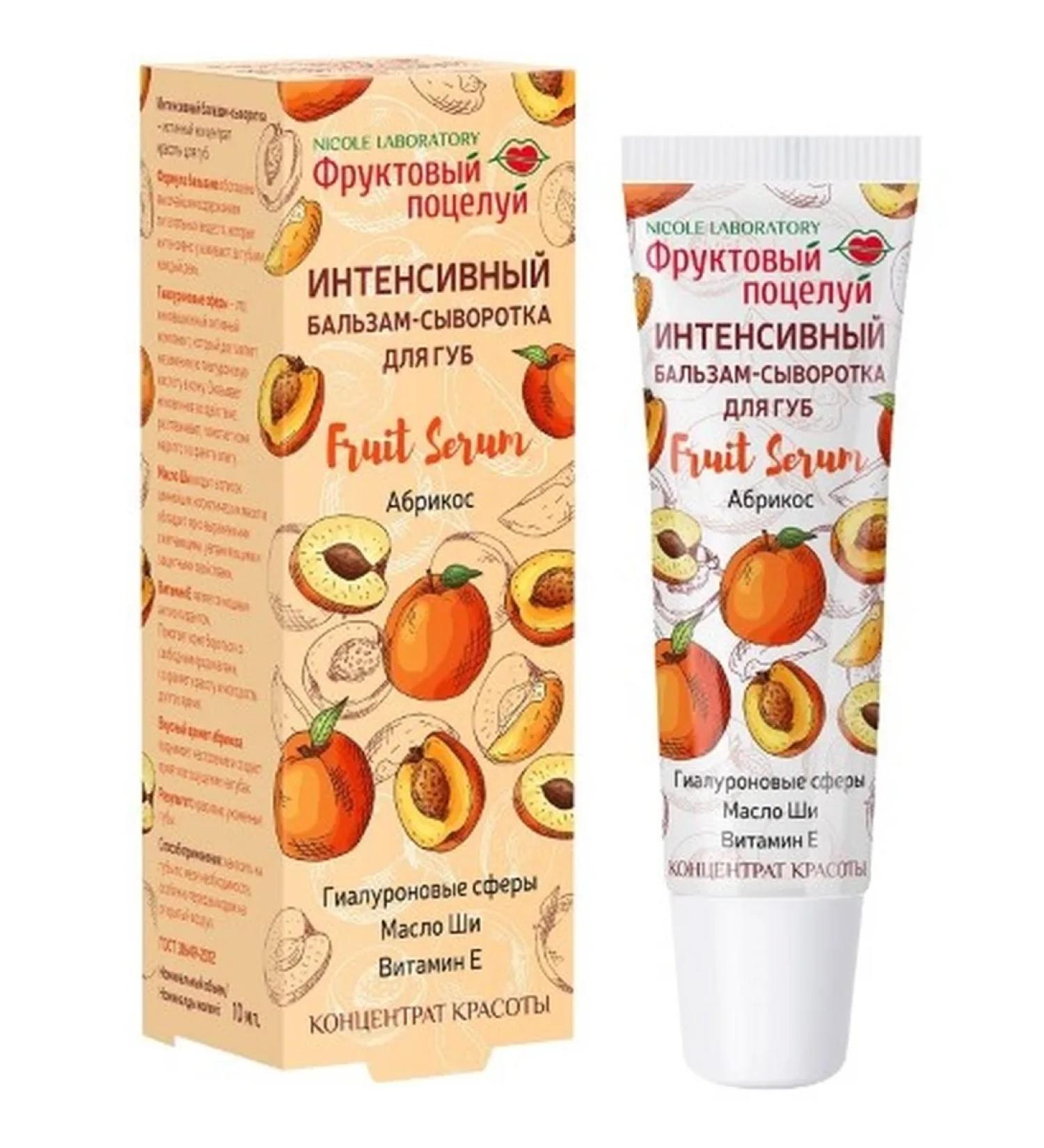 Beauty and care Fruit Kiss Intensive Lip Balm-Serum Apricot 10 ml - Buy Online on GoSupps.com
