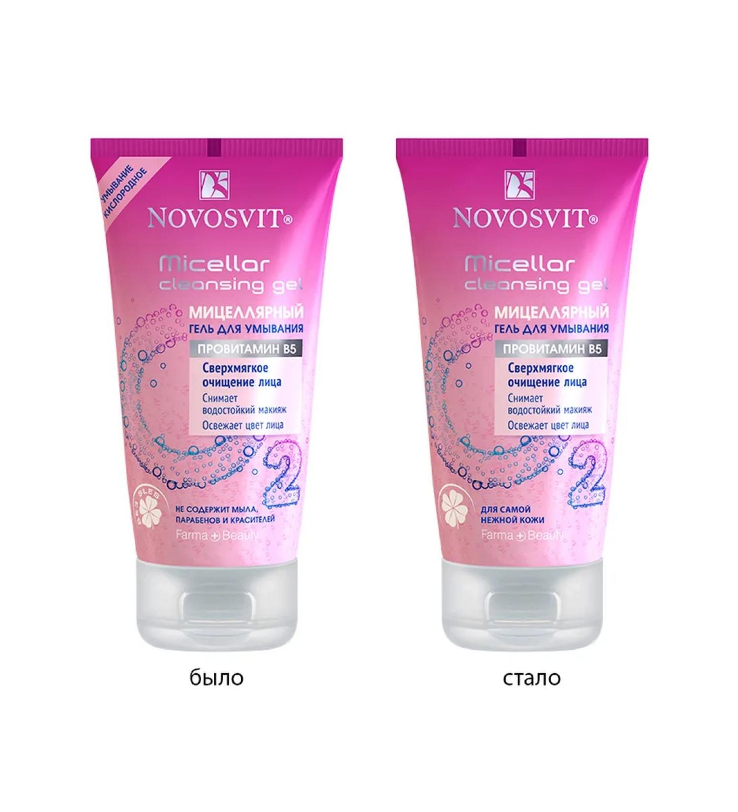 Beauty and care Novosvit micellar gel for washing 150 ml - Buy Online on GoSupps.com