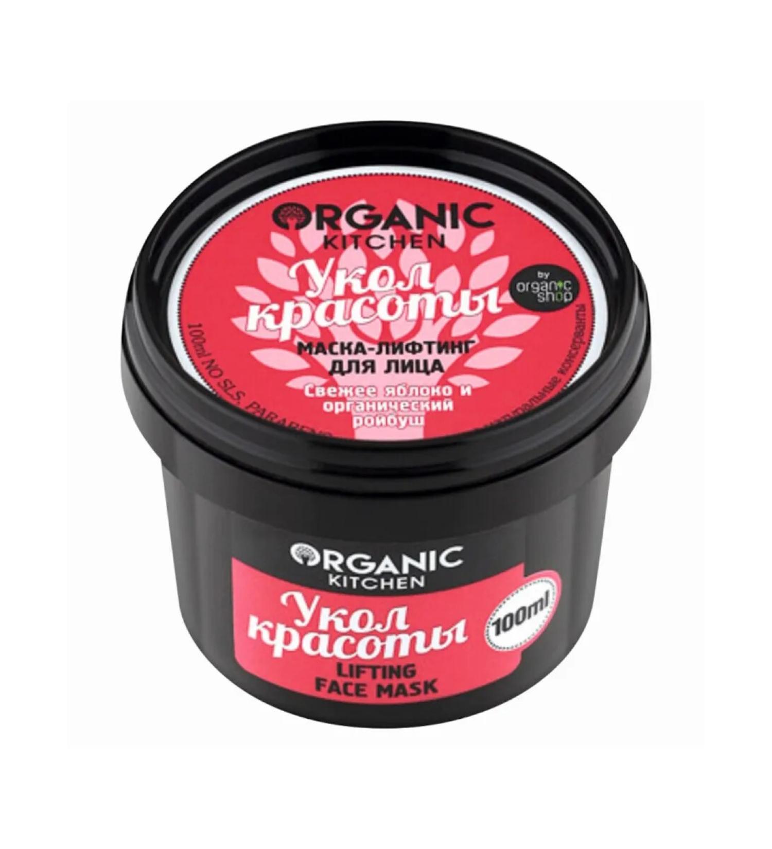 Beauty and care Organic Kitchen Mask Facial Lifting Generation 100 ml