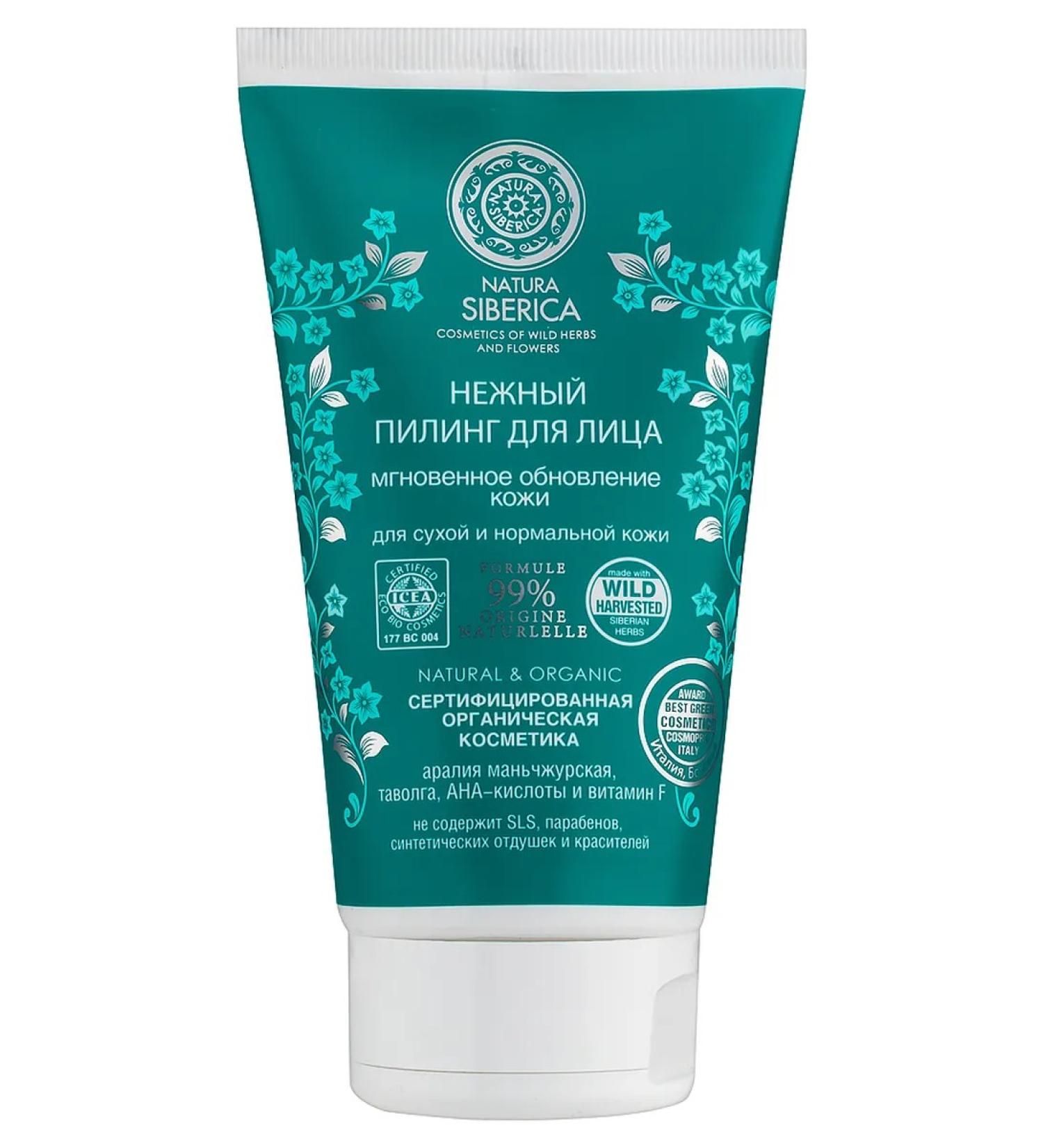 Beauty and care Natura Siberica Gentle Facial Peeling for Dry and Normal Skin Instant Skin Renewal 150 ml - Buy Online on GoSupps.com