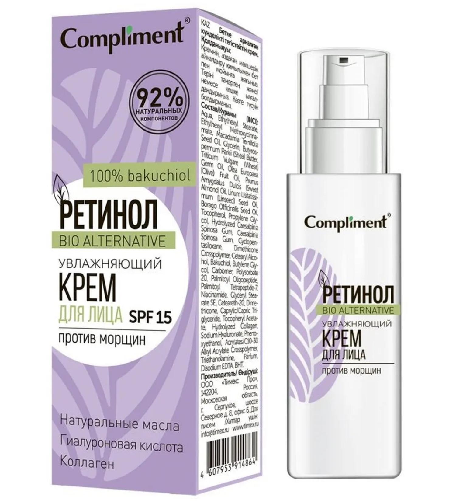 Beauty and care Compliment Retinol Anti-Wrinkle Moisturizing Face Cream SPF 15 50ml