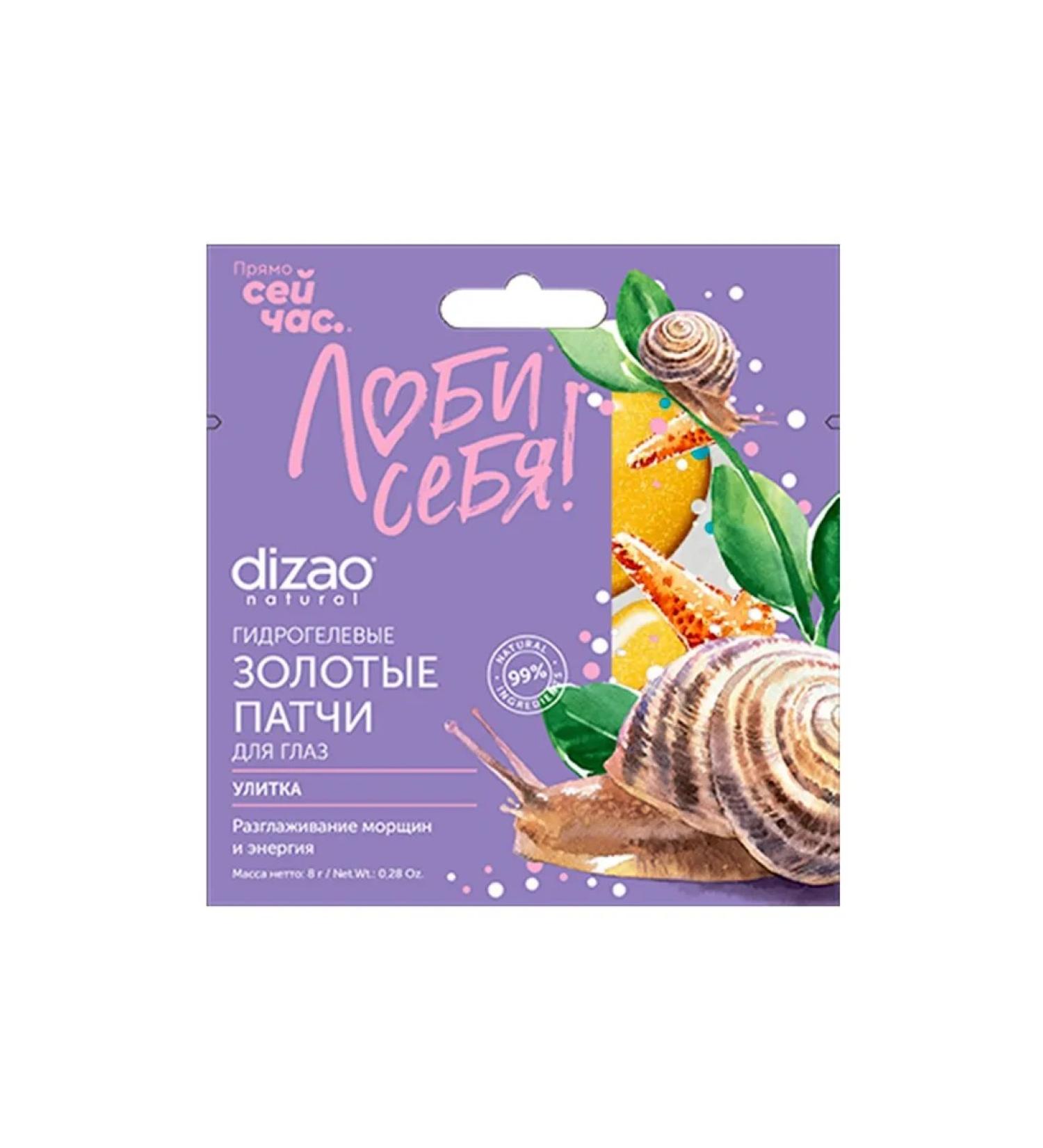 Beauty and care Dizao hydrogel gold eye patches with snail secretion filtrate and hyaluronic acid snail 5 pcs. - Buy Online on GoSupps.com