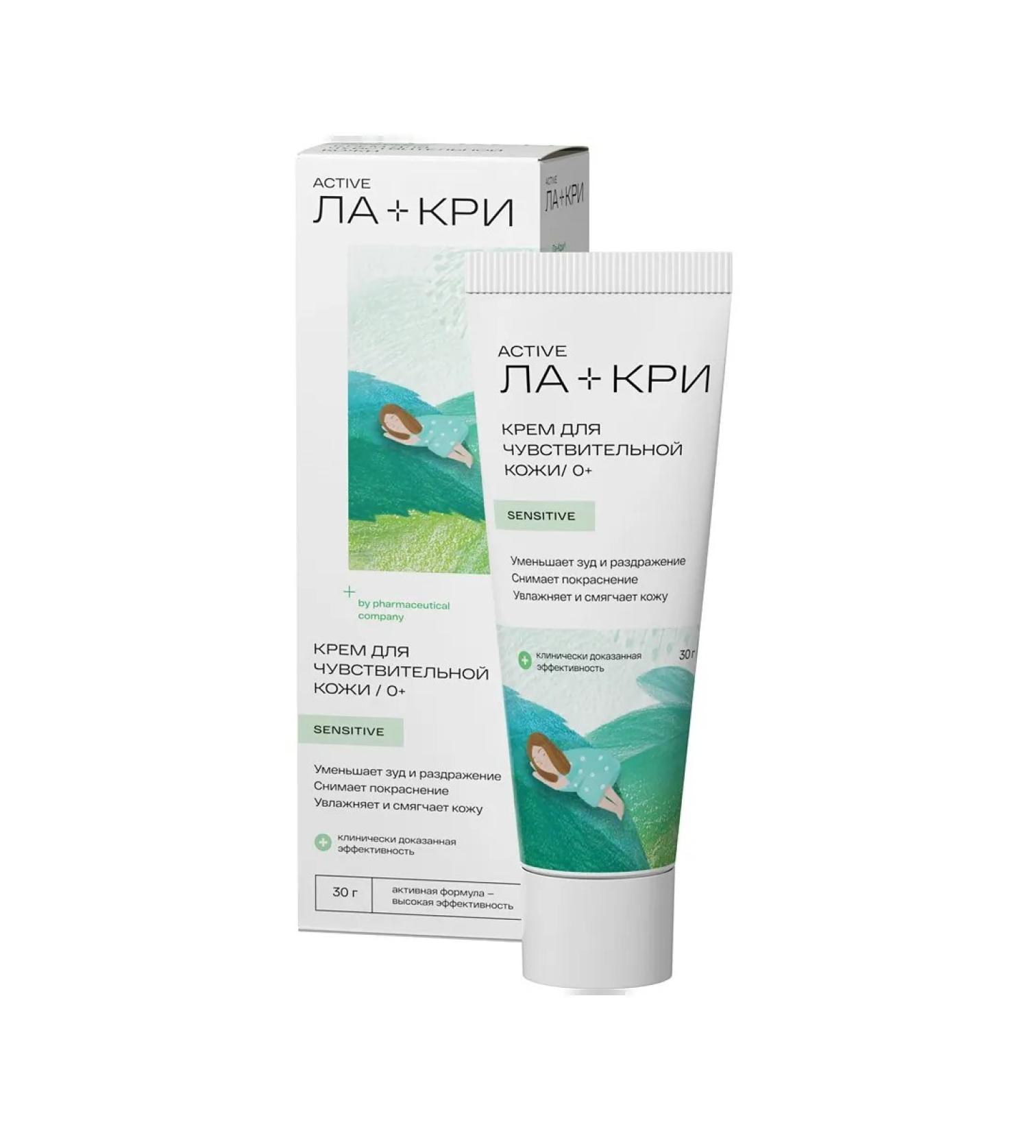 Beauty and care La kri cream for sensitive skin 30 g - Buy Online on GoSupps.com