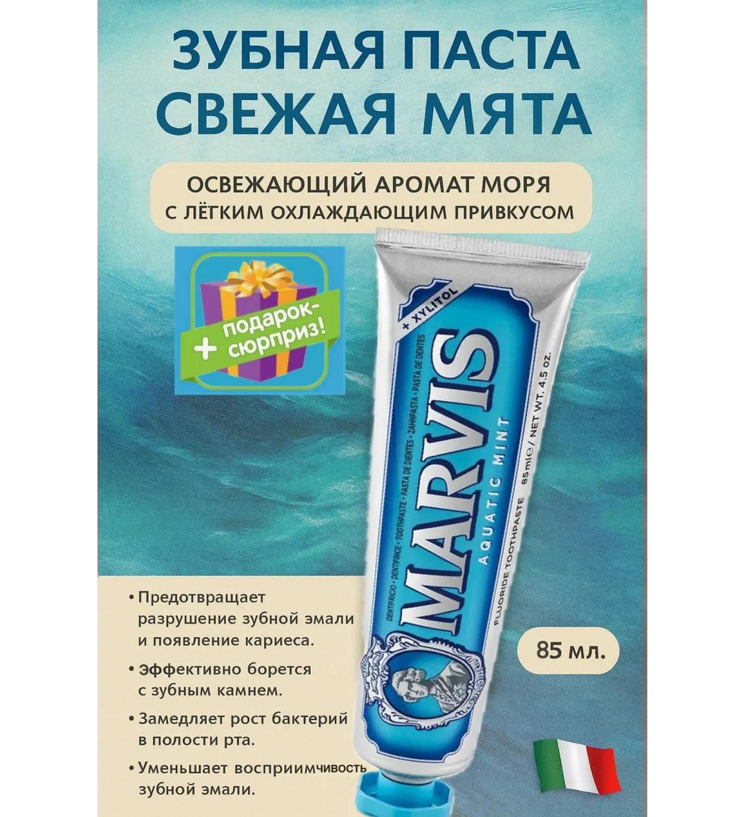 Marvis Fresh mint toothpaste - Buy Online on GoSupps.com