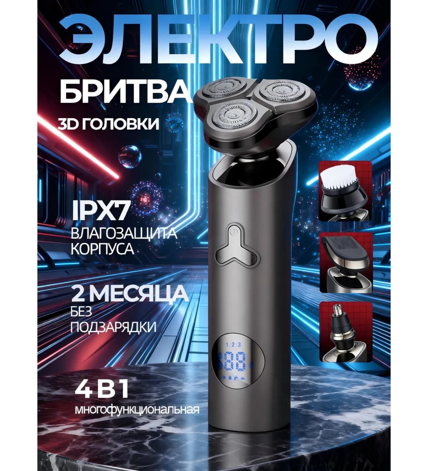 Zevo Elektrotvets for men's Faces with nozzles - Buy Online on GoSupps.com