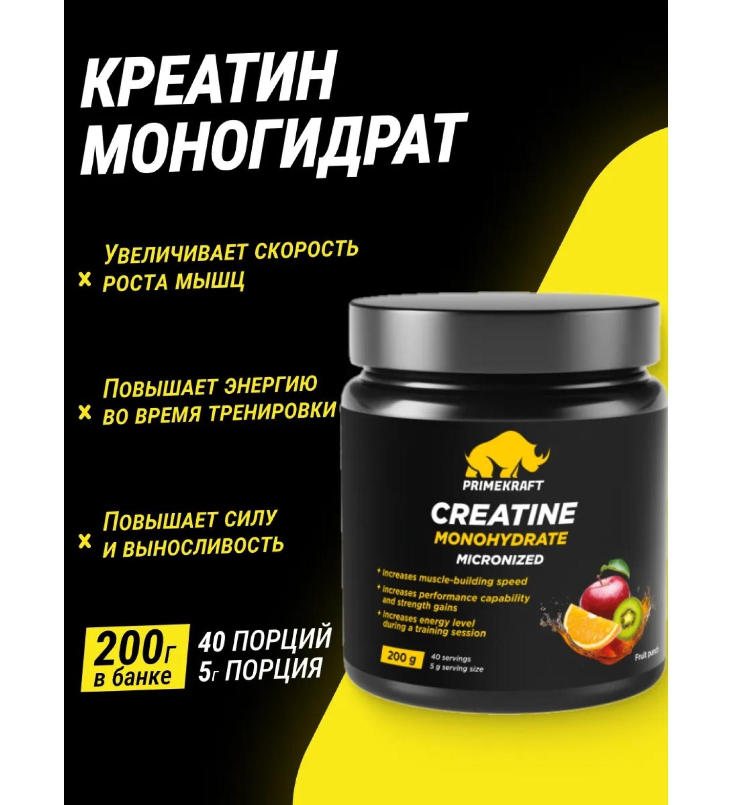 Prime Kraft Creatine monohydrate fruit punch 200 grams