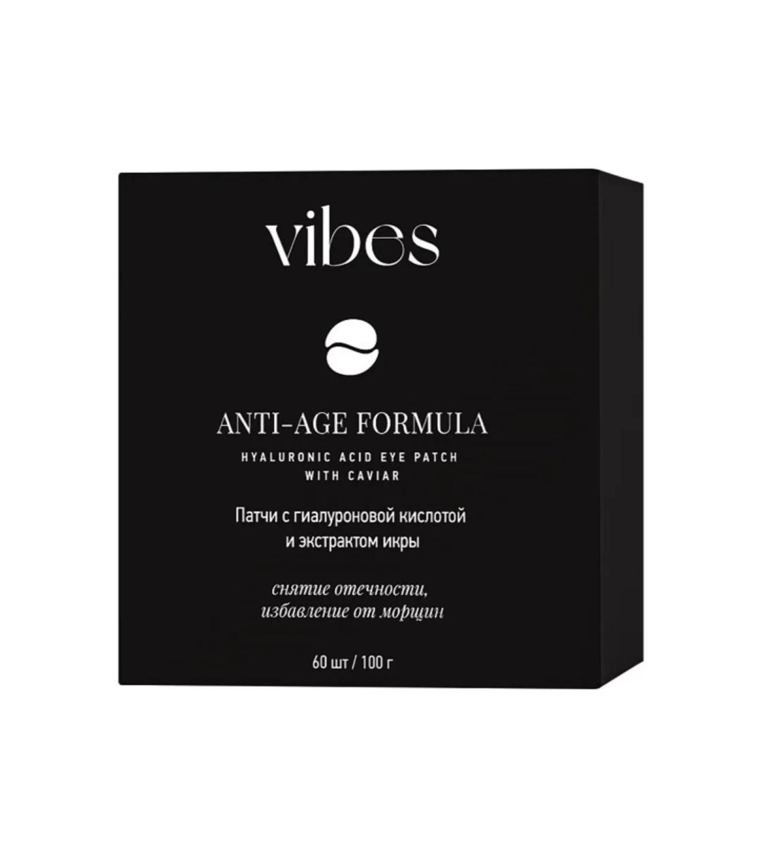 Beauty and care Vibes patches with hyaluronic acid and caviar extract anti-aging formula 60 pcs./erkapharm/