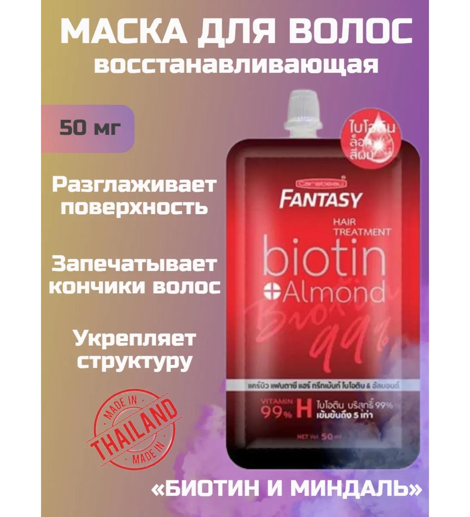 Carebeau Hair mask "Biotin and almonds" 50 ml
