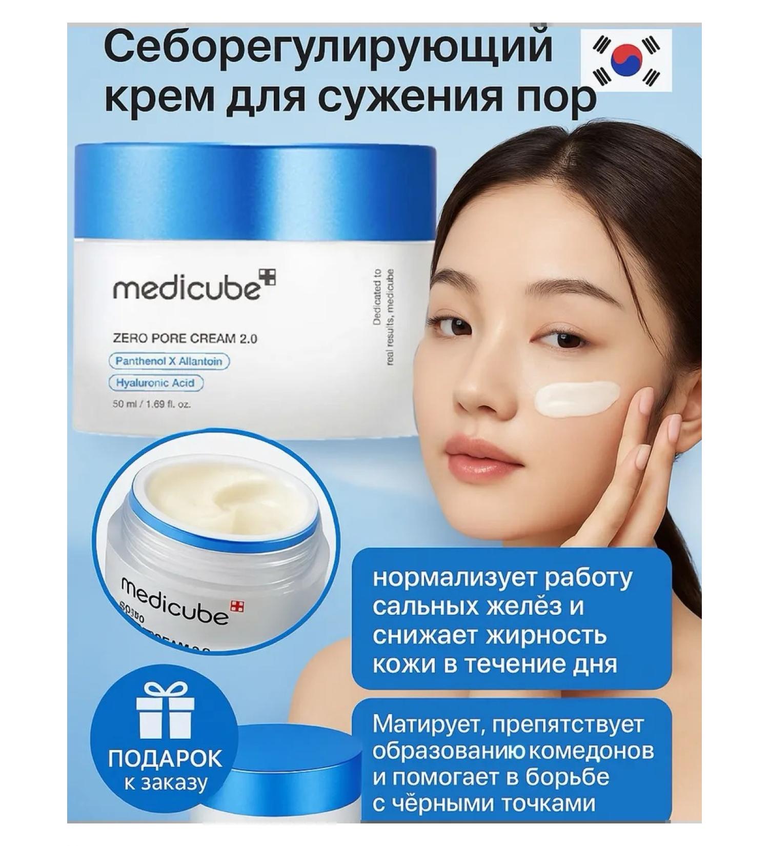 Medicube Moisturizer for narrowing pores with hyaluronic acid - Buy Online on GoSupps.com