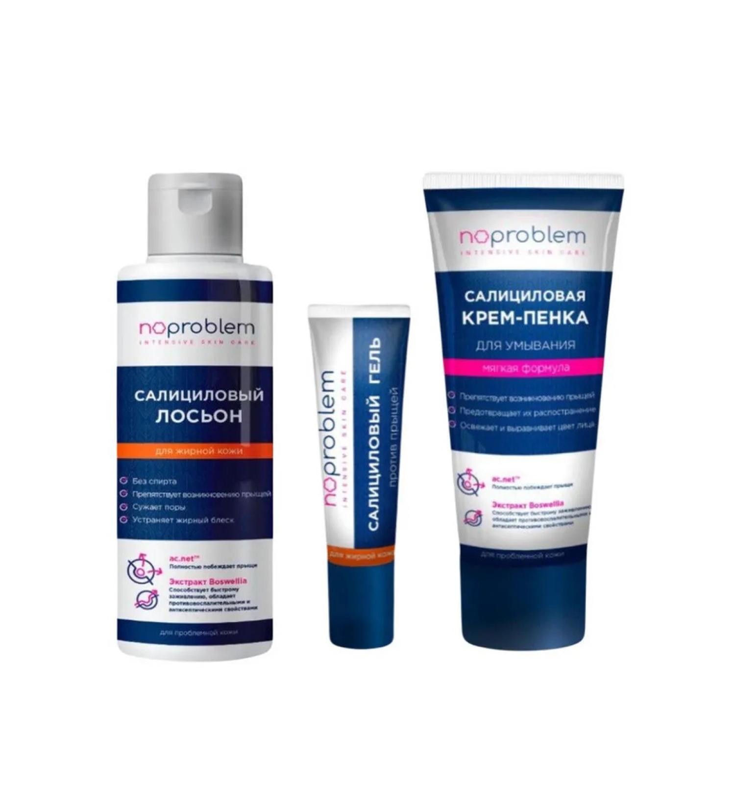 Beauty and care Noproblem Set: Cream-foam + Lotion for oily skin + Anti-acne gel for oily skin