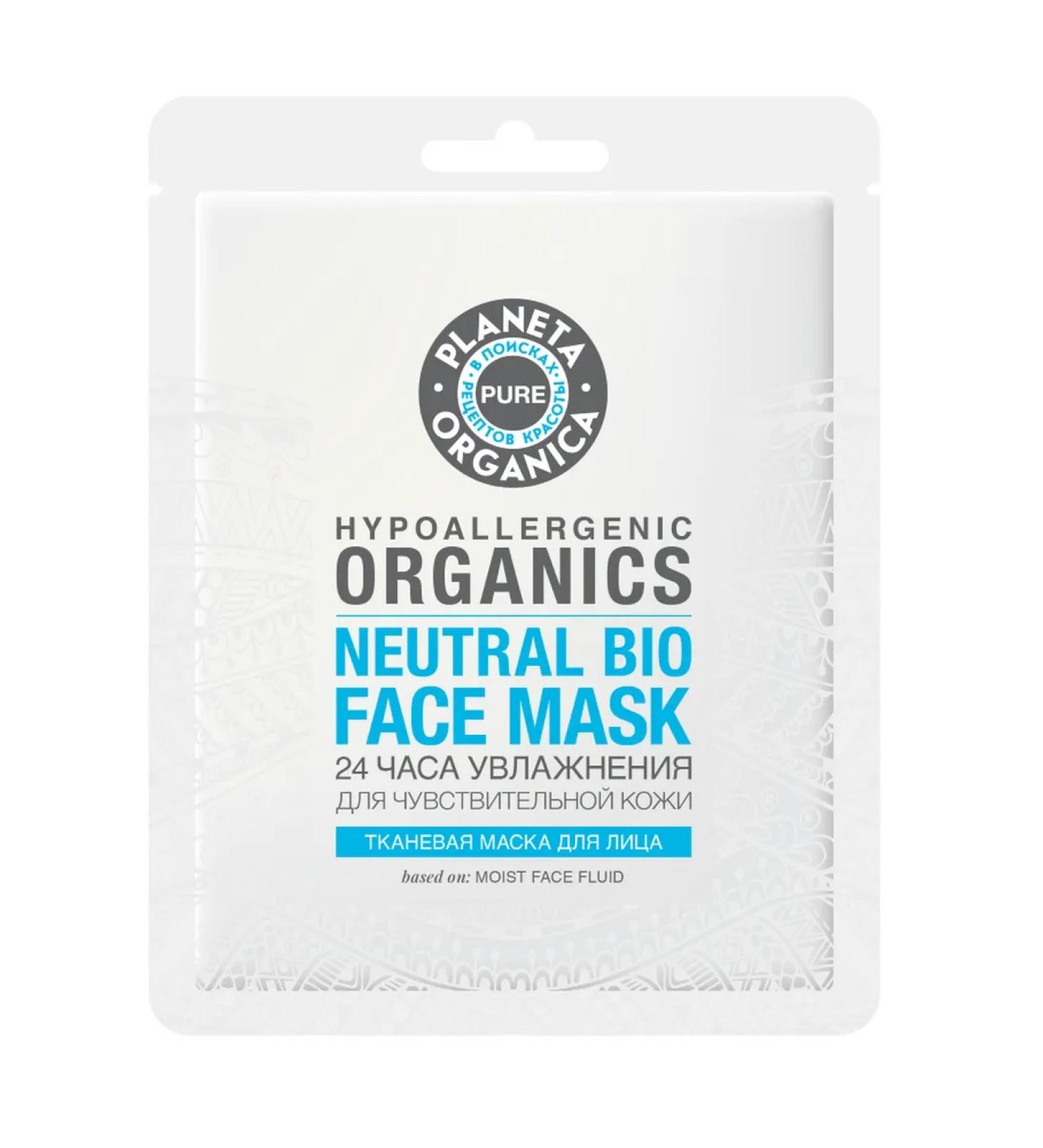 Planeta Organica Pure Facial fabric mask 24 hours of moisturizing 1 pc - Buy Online on GoSupps.com