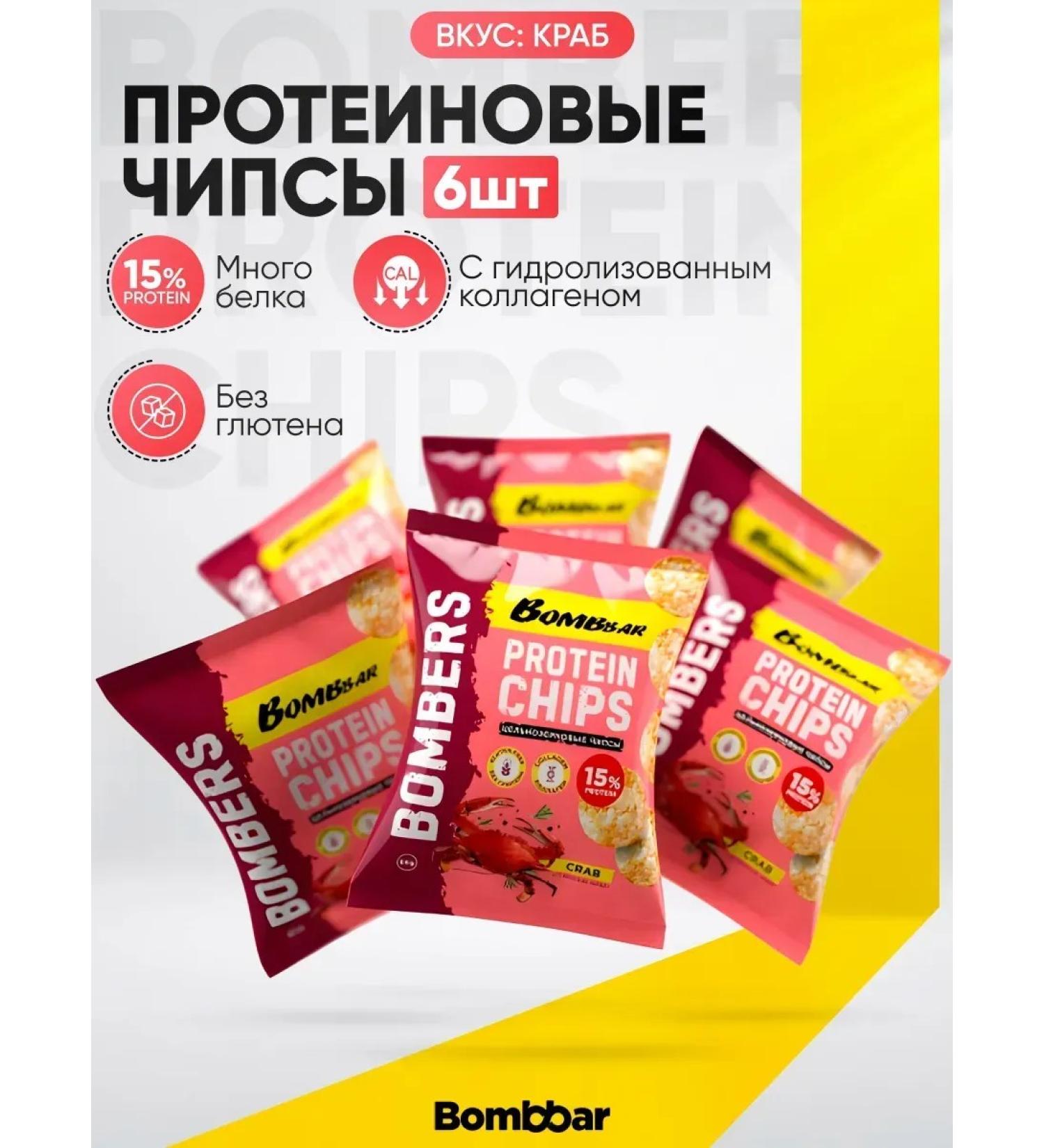 BombBar Protein crab chips 50g 6pcs - Buy Online on GoSupps.com