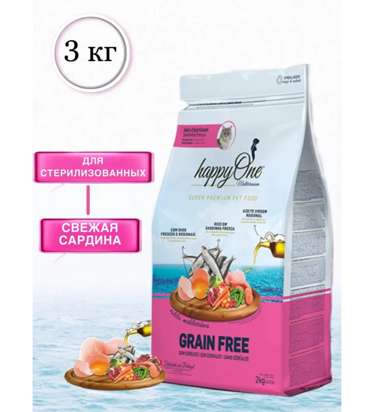 happyOne Mediterraneum Happyone food for sterilized cats with Sardina 3kg - Buy Online on GoSupps.com