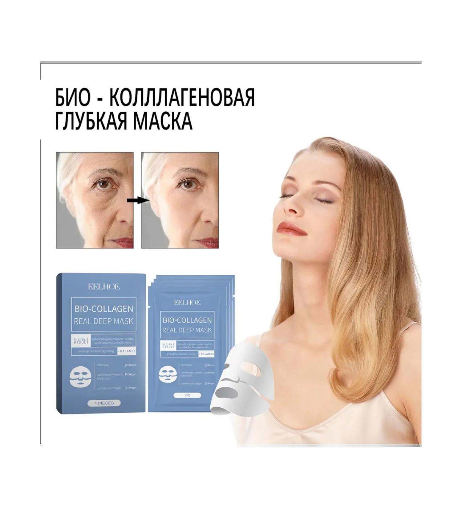 Hydrogel face masks with collagen - Buy Online on GoSupps.com