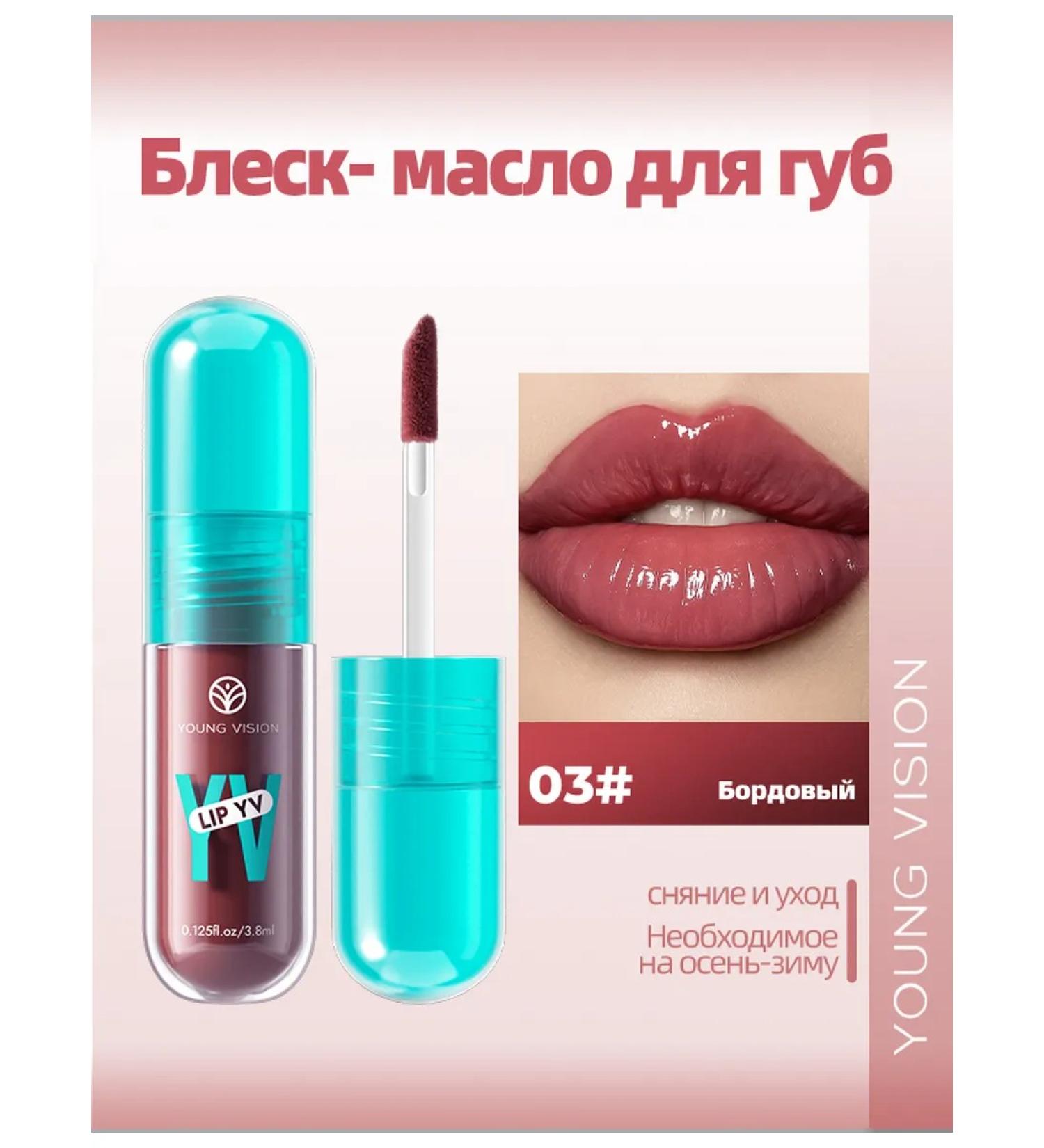 Lip gloss moisturizing tone 03 transparent burgundy - Buy Online on GoSupps.com