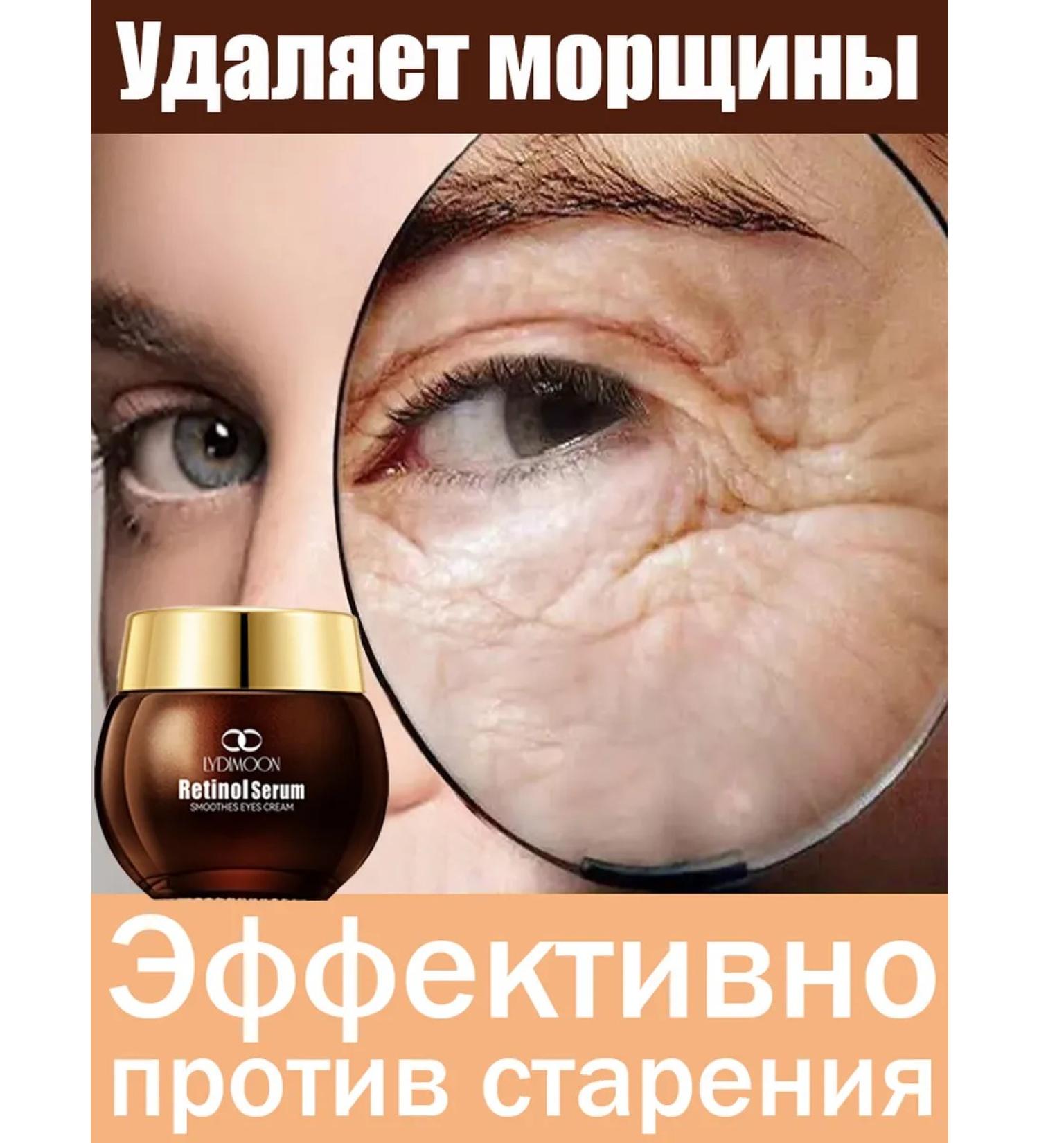 LYDIMOON Anti -aging eye cream with retinol - against wrinkles - Buy Online on GoSupps.com