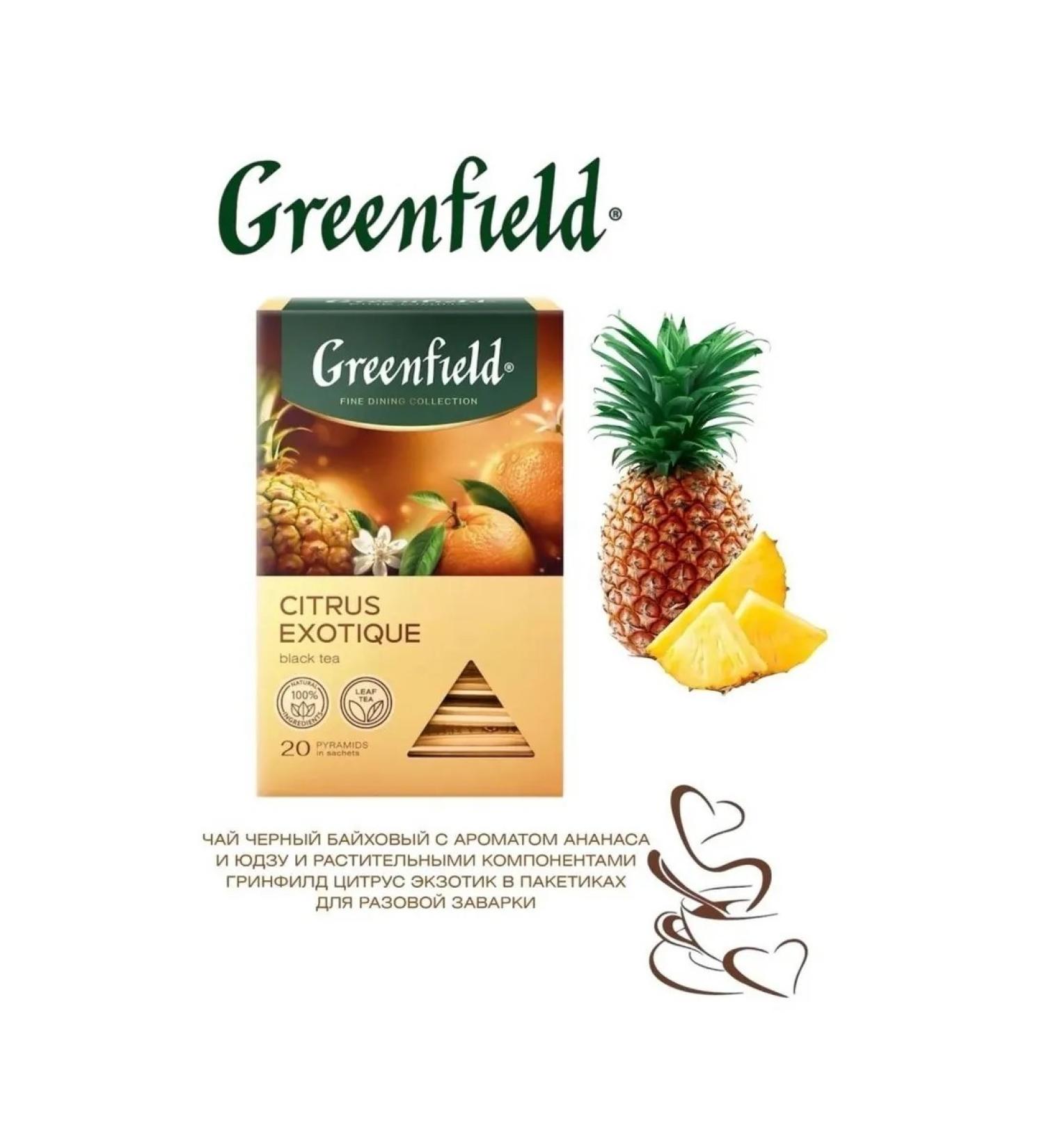 Greenfield Black tea Citrus Exotique 20 pyramids - Buy Online on GoSupps.com