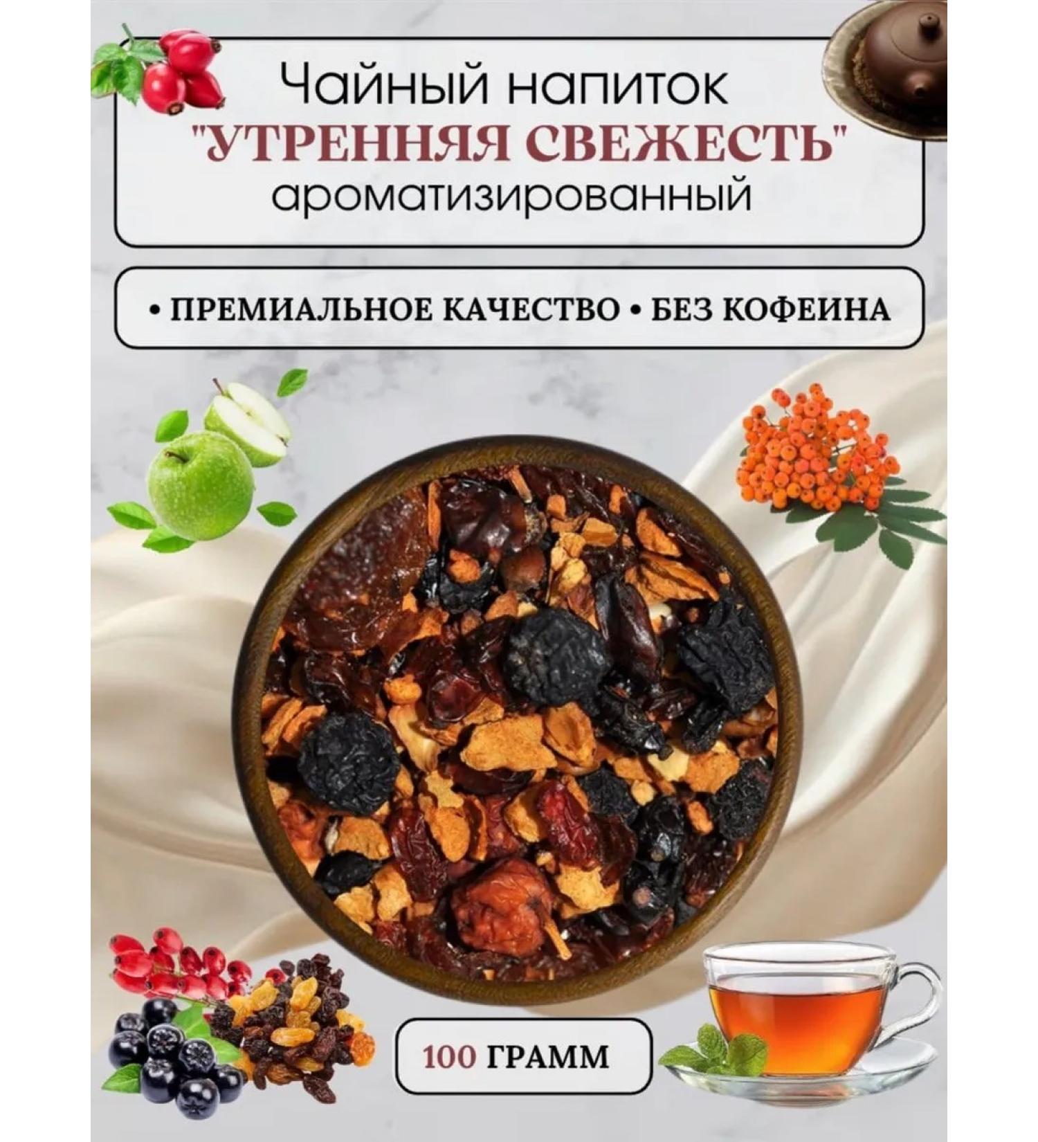 King Tea drink morning freshness 100g - Buy Online on GoSupps.com