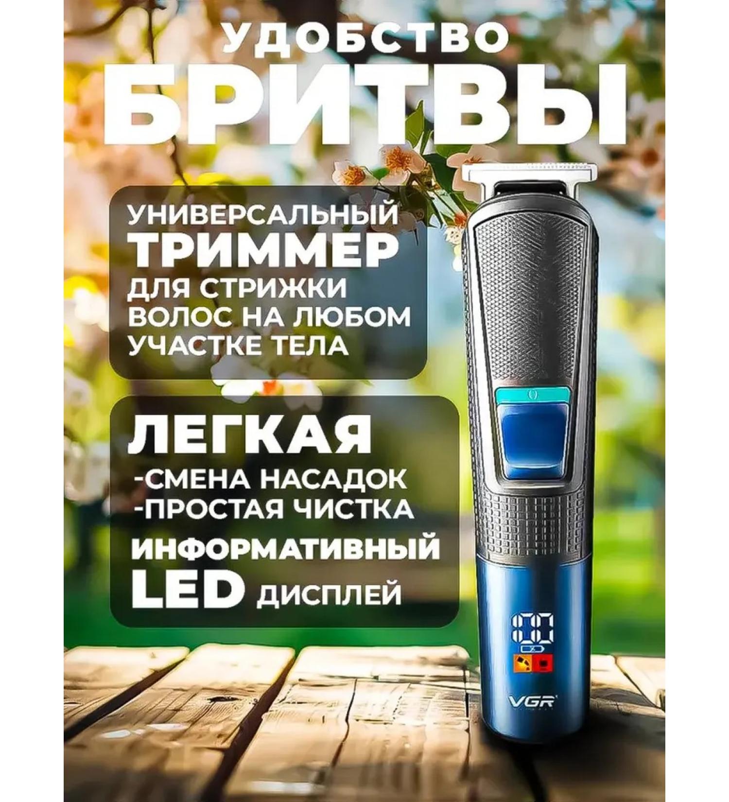 Multifunctional trimmer 10 in 1 for men and women - Buy Online on GoSupps.com