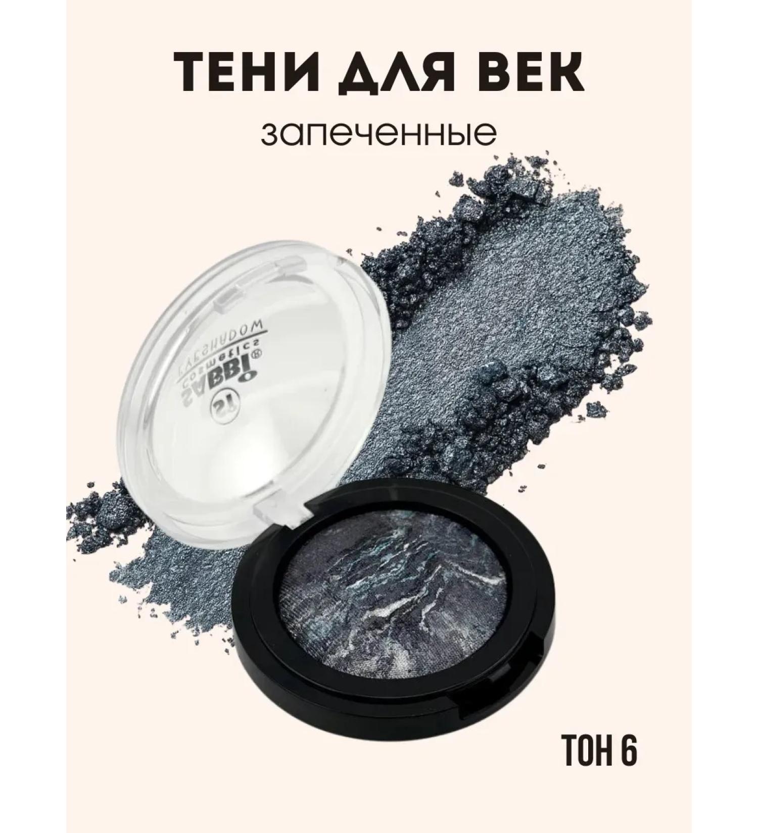 ANI Eye shadows shiny baked gray mono persistent - Buy Online on GoSupps.com