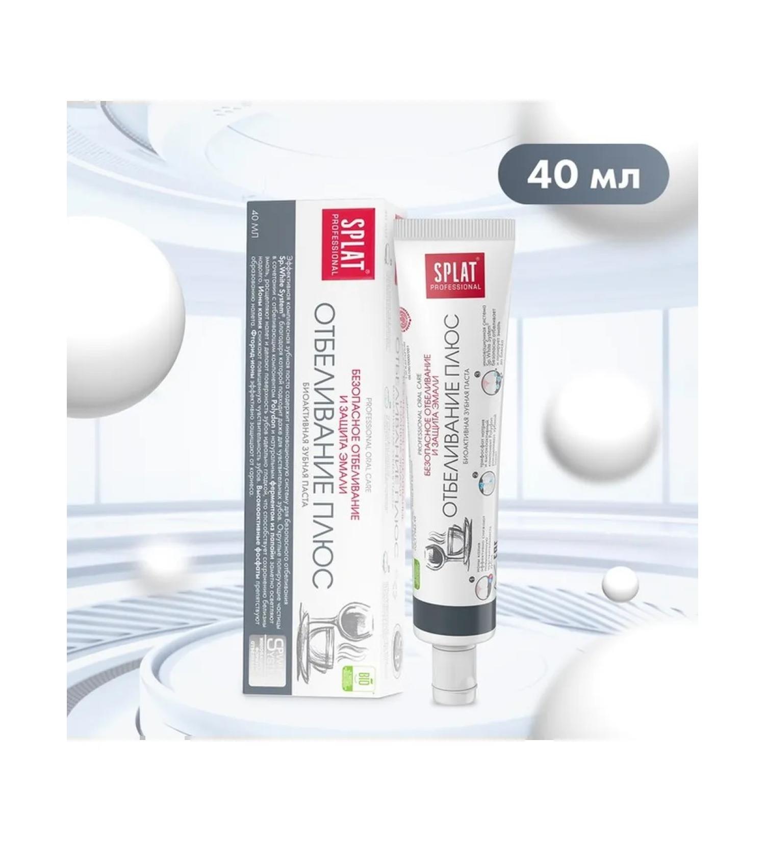 SPLAT PROFESSIONAL COMPACT Toothpaste "White Plus" - Buy Online on GoSupps.com