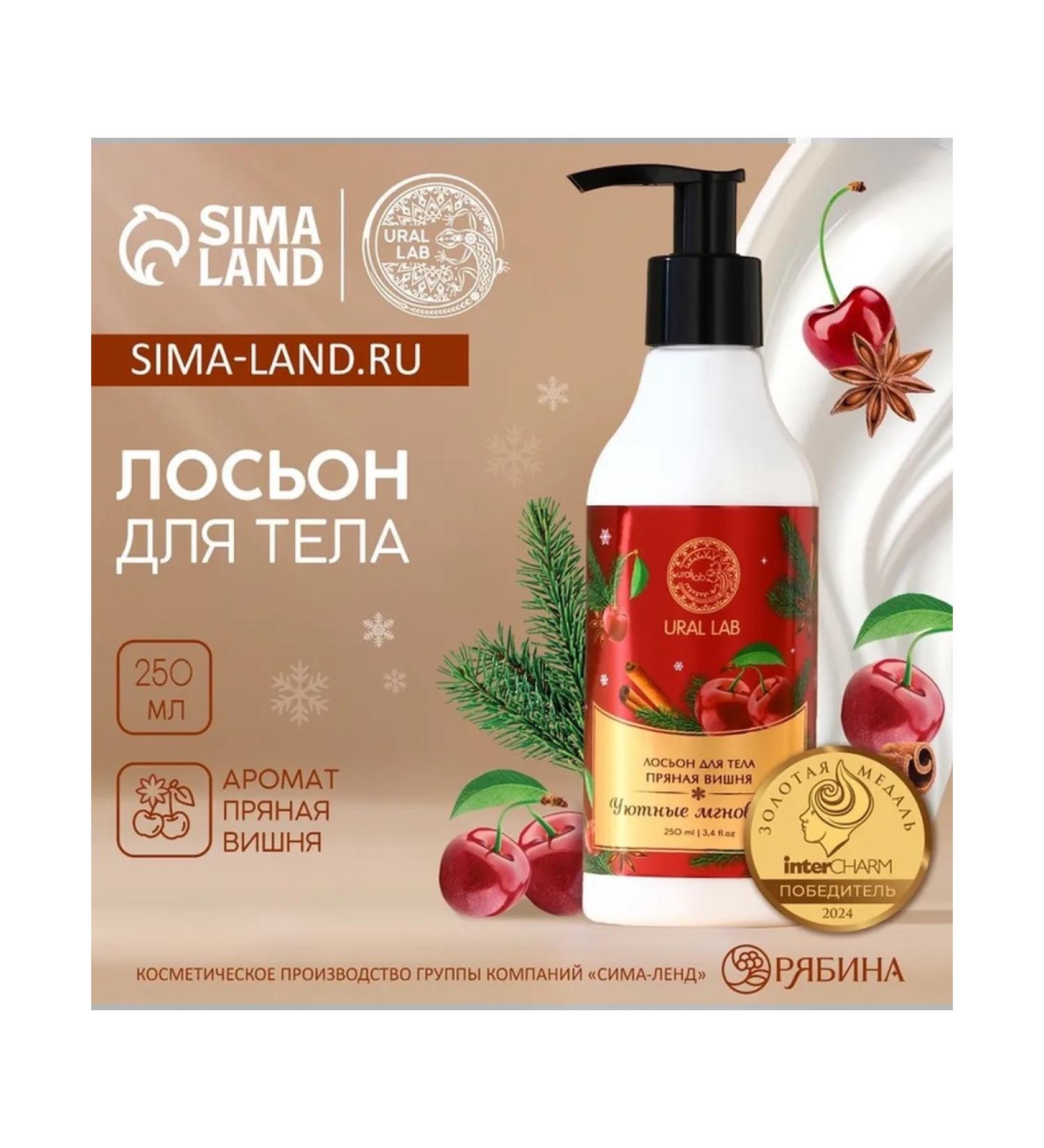 Cream of body Lab Lab "Cozy moments" - Buy Online on GoSupps.com