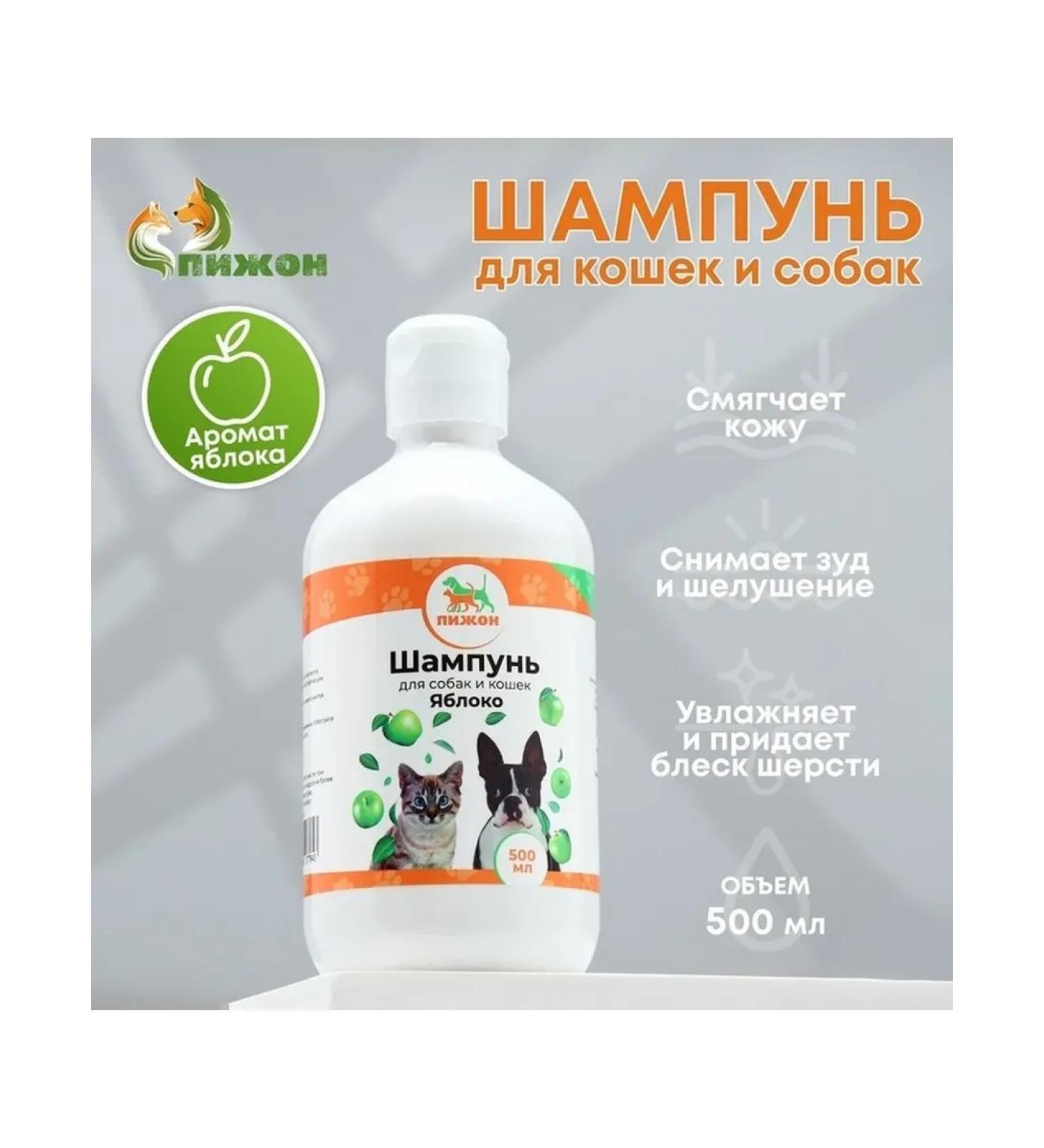 Soft shampoo with an aroma of apple for pets - Buy Online on GoSupps.com