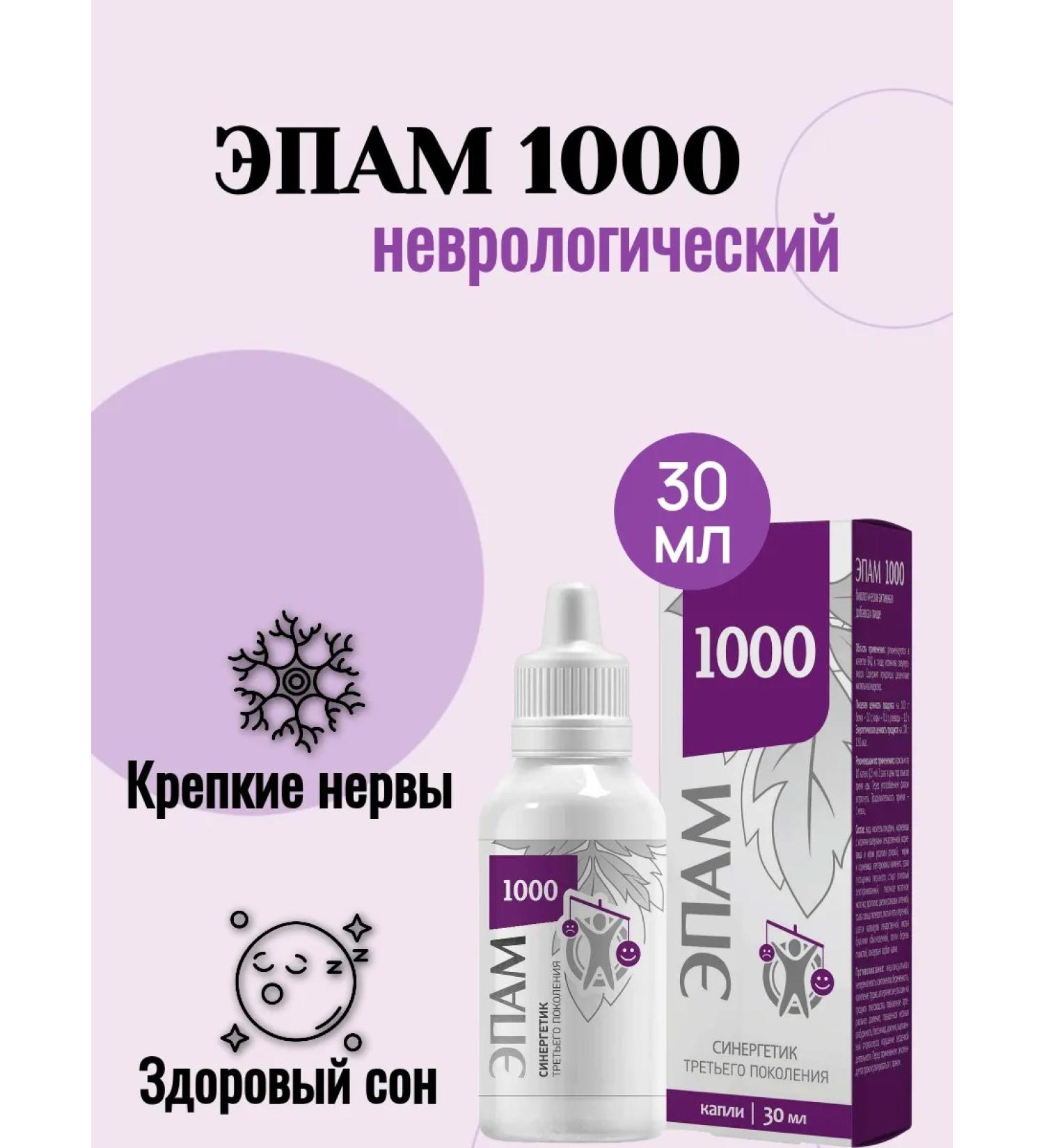 Health of Siberia Epam 1000 (neurological) - Buy Online on GoSupps.com