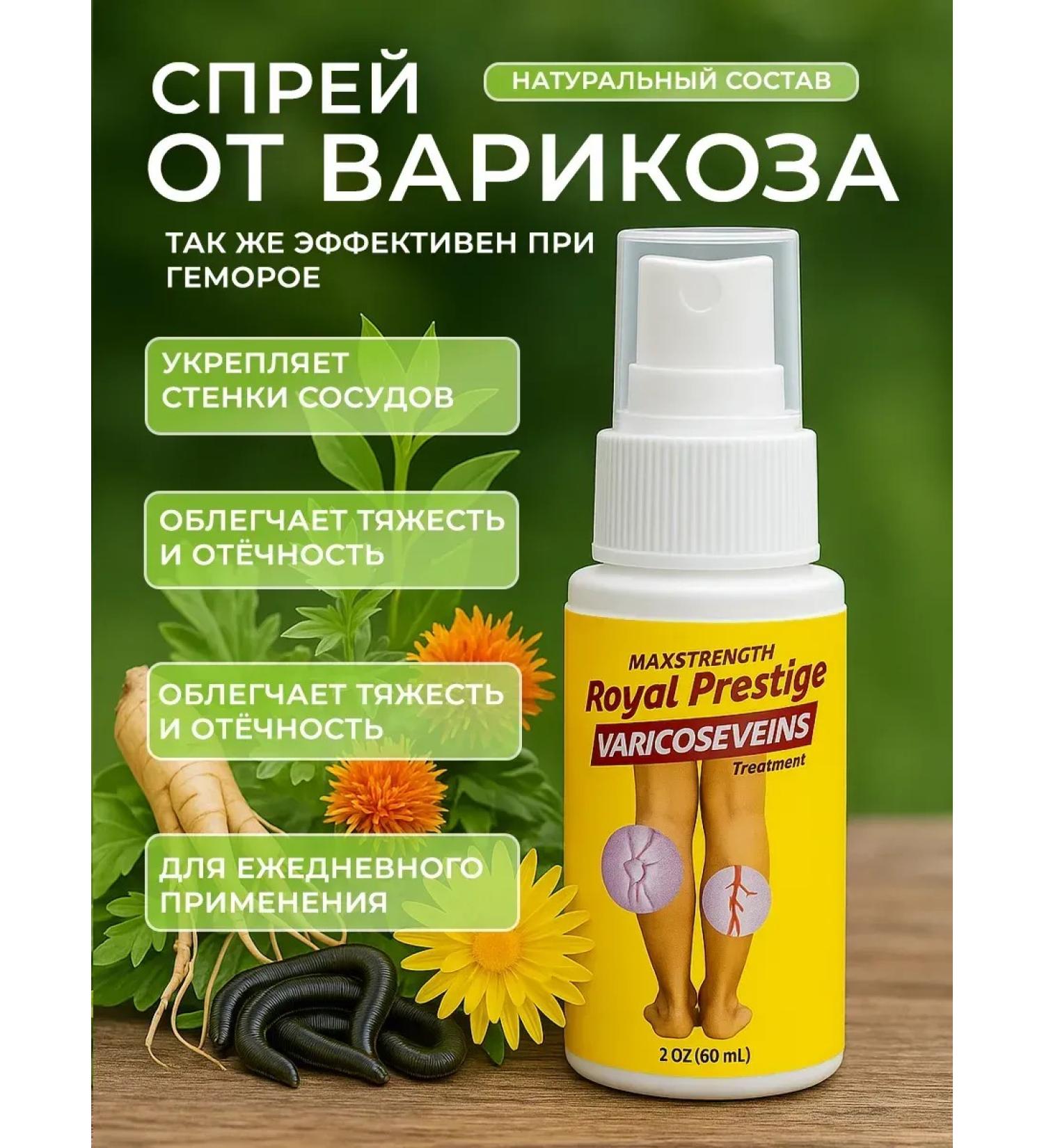 Faradeya Spray cream from varicose veins and arms - Buy Online on GoSupps.com