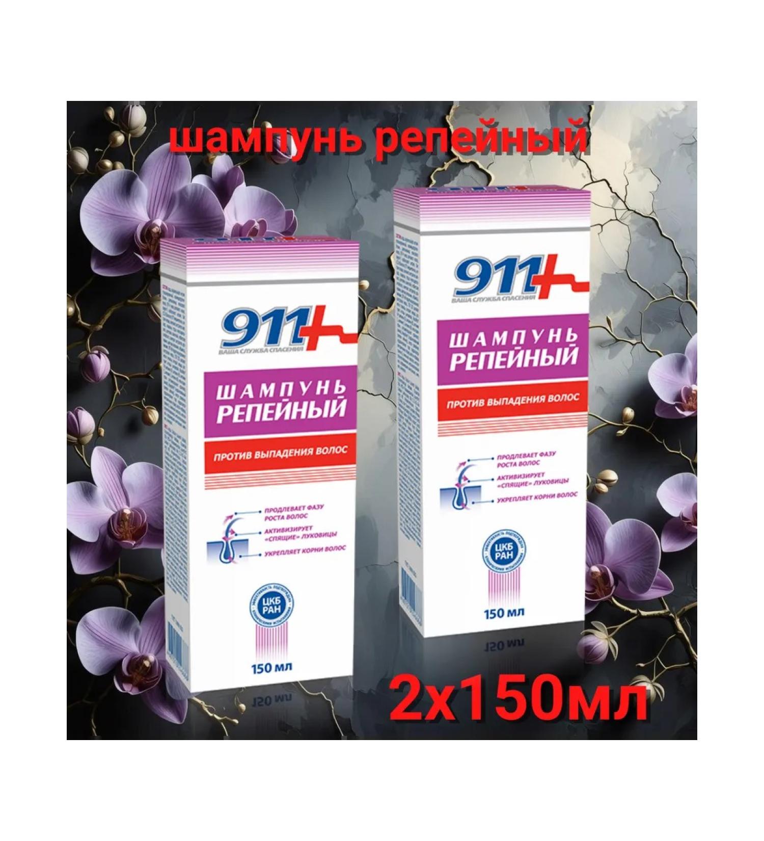 Twins Tech 911 shampoo against hair loss burdock 150ml-2 pillars