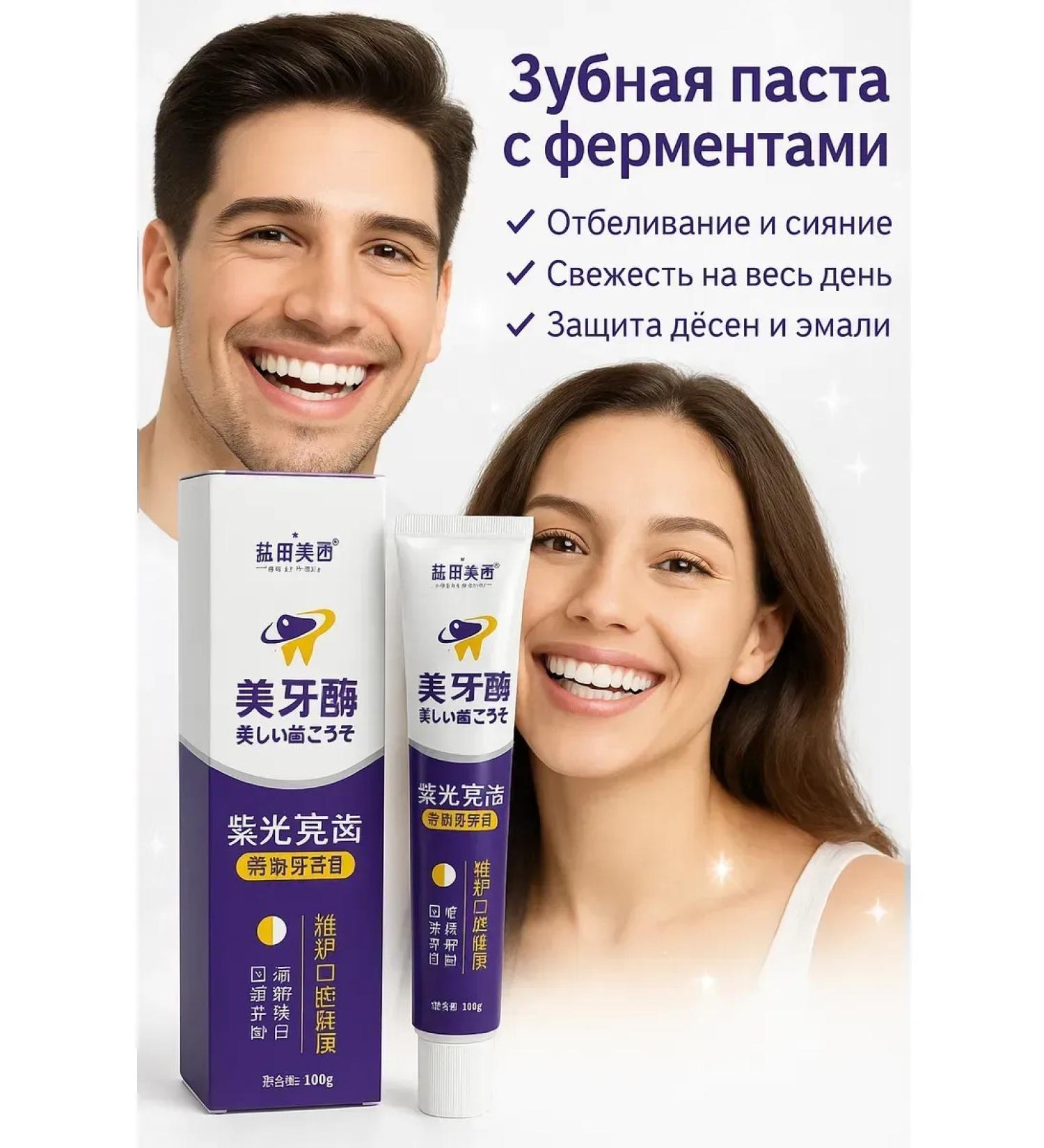 ShaFixx Toothpaste whitening with enzymes and enzymes - Buy Online on GoSupps.com