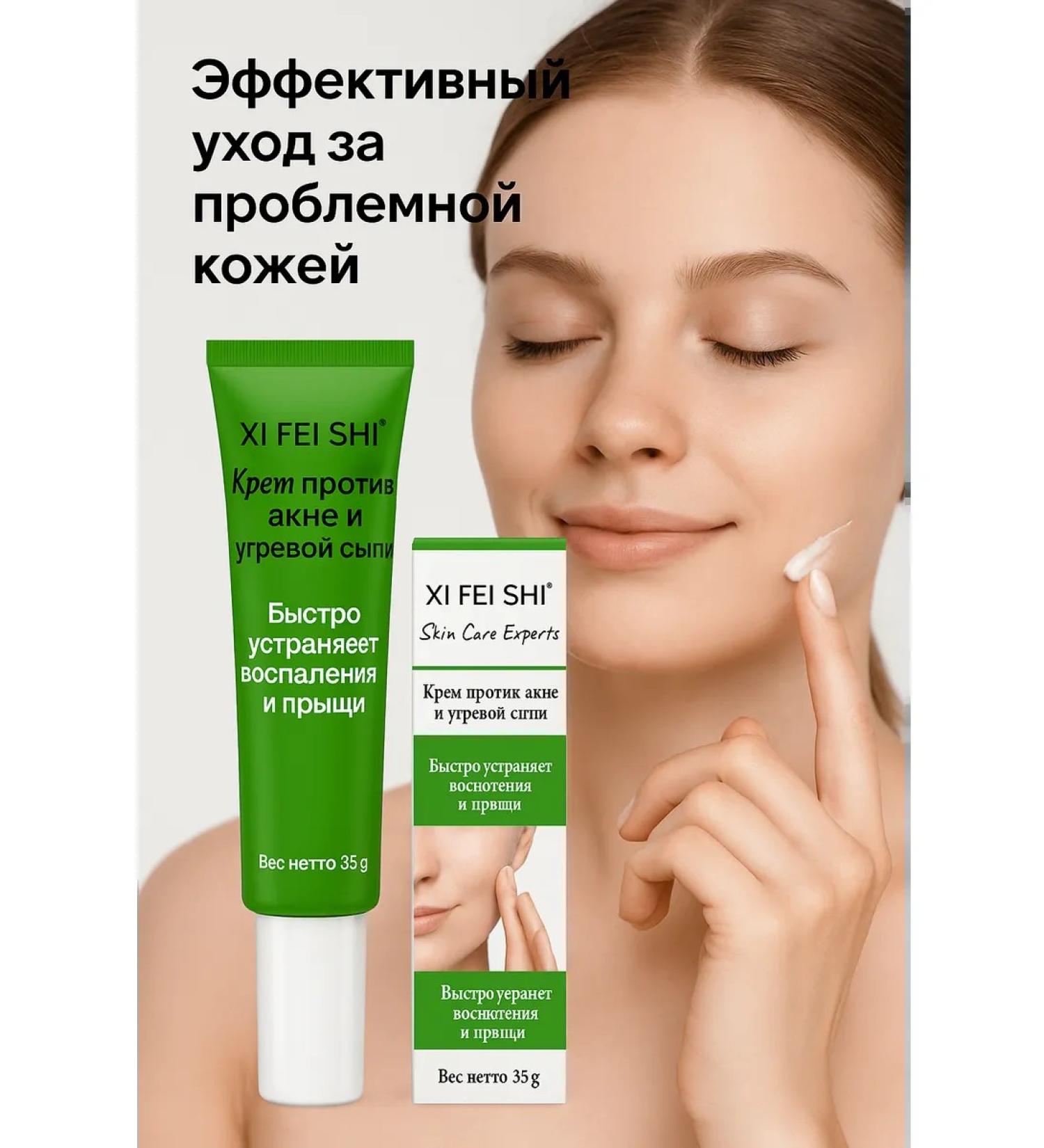JEAN11 Acne and acne cream - Buy Online on GoSupps.com