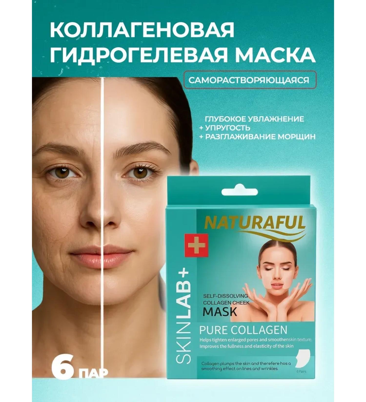 Faradeya Collagen face mask is self -soluble - Buy Online on GoSupps.com