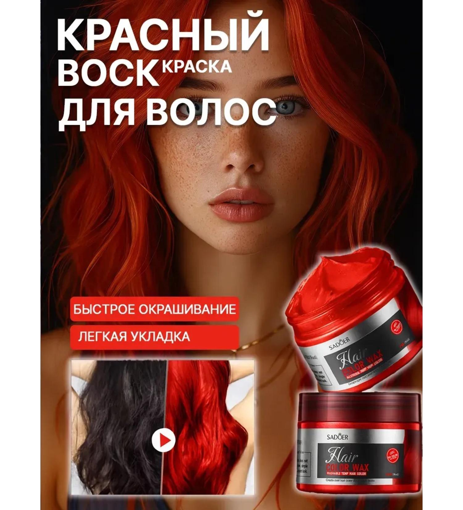 Faradeya Cream-color tinting hair wax - Buy Online on GoSupps.com