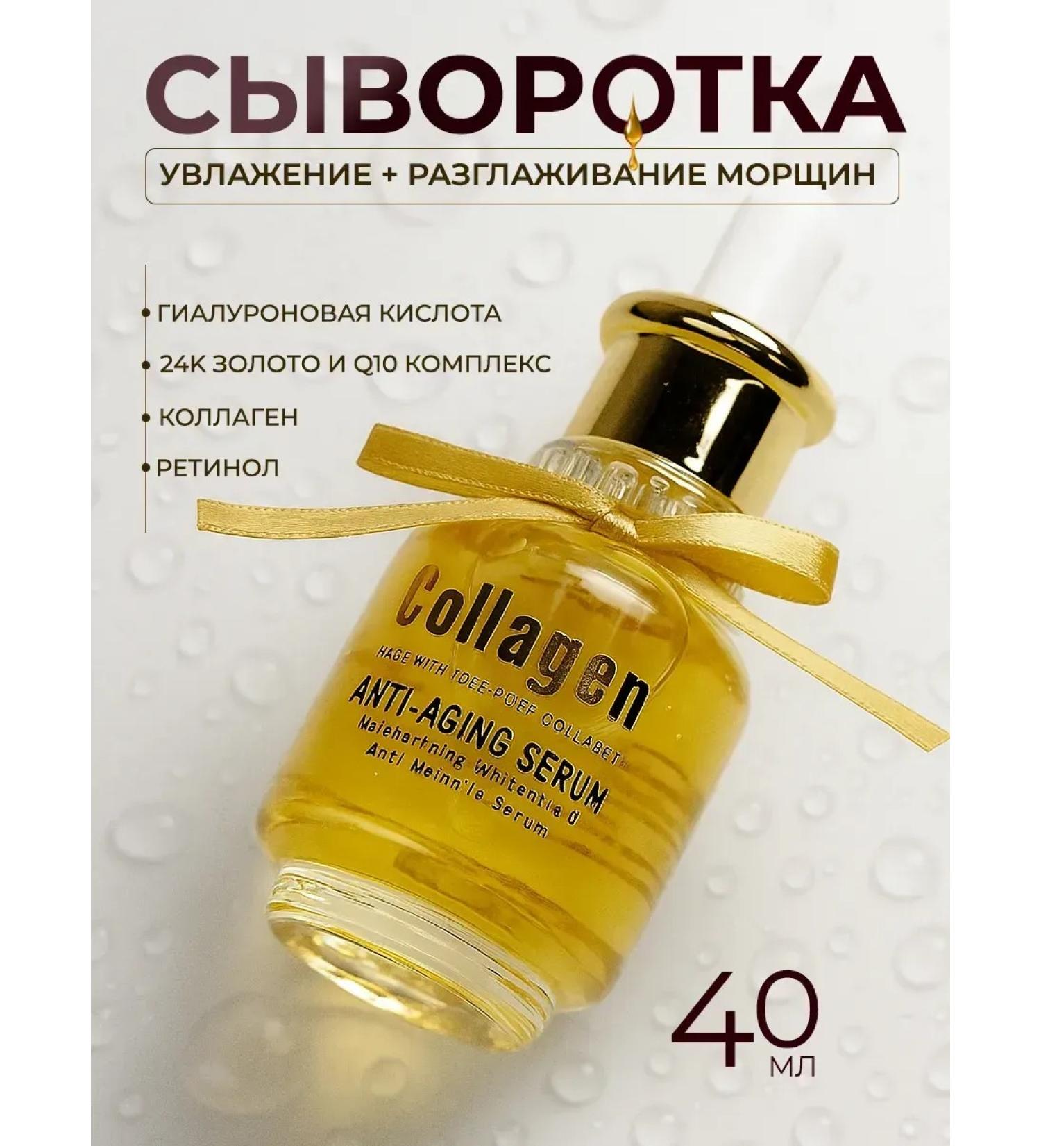 Faraday Collagen facial serum from wrinkles retinol - Buy Online on GoSupps.com