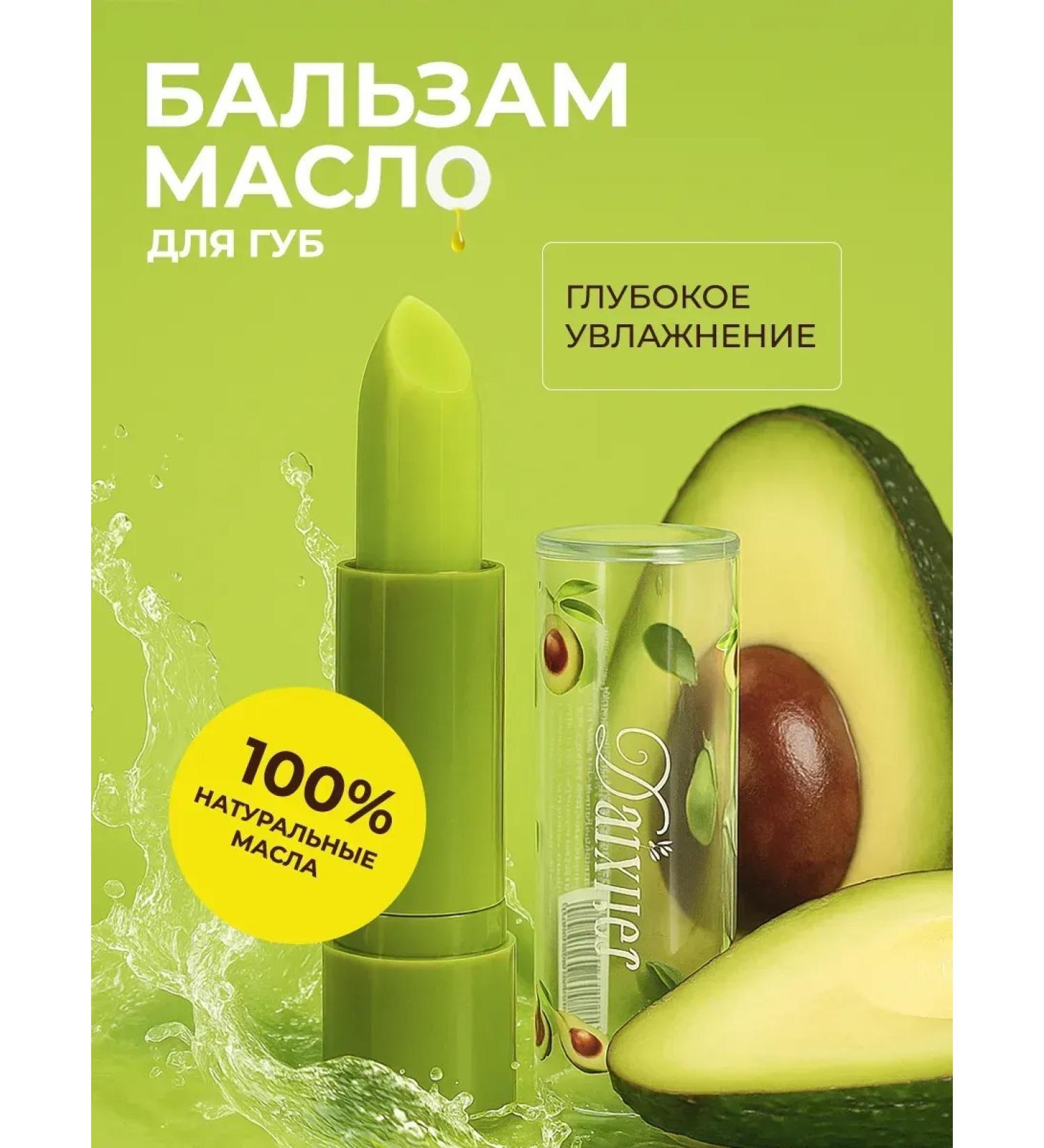 Faraday Moisturizing lip balm with avocado oil - Buy Online on GoSupps.com