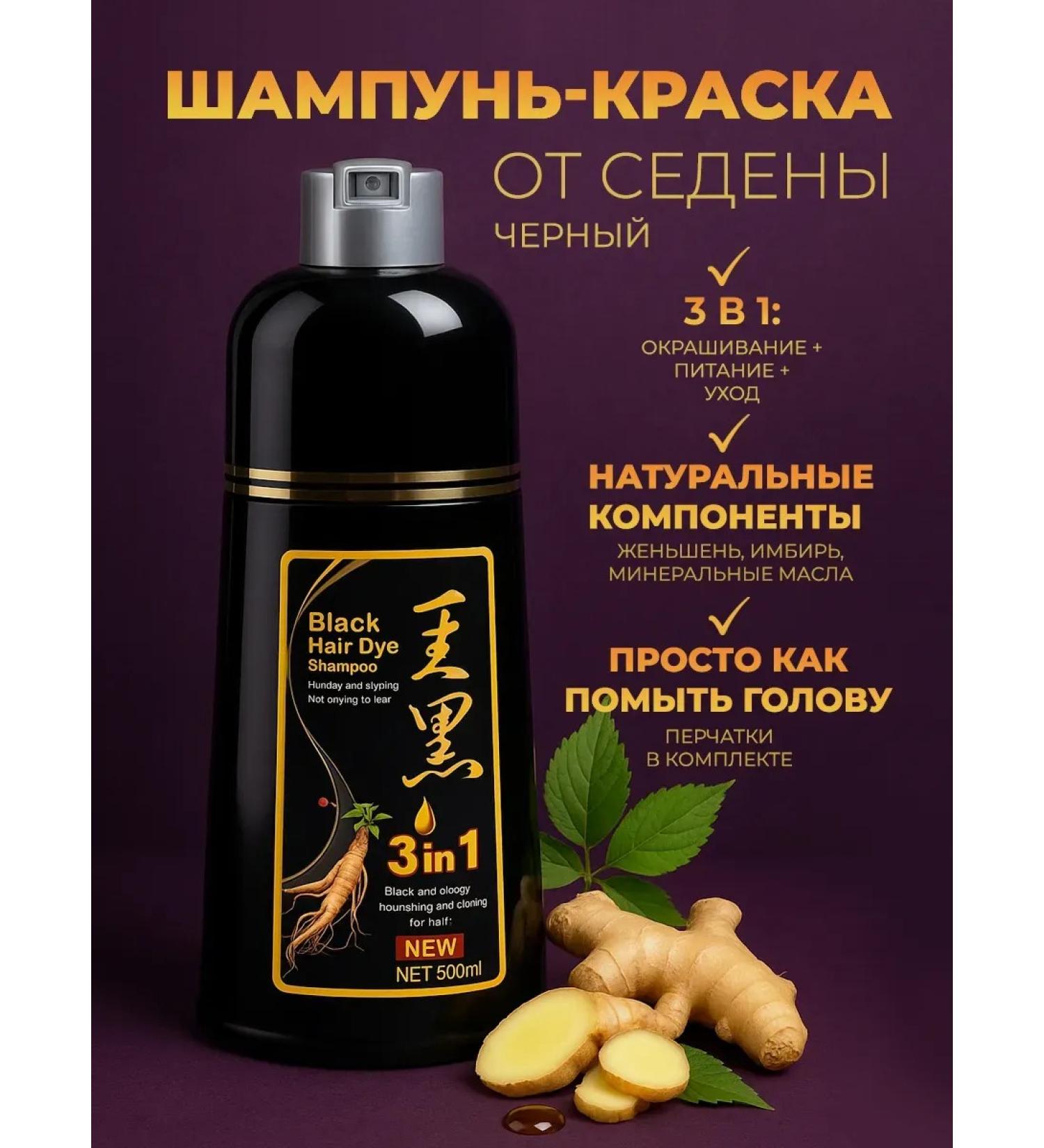 Faraday MEIDU gray hair shampoo. - Buy Online on GoSupps.com