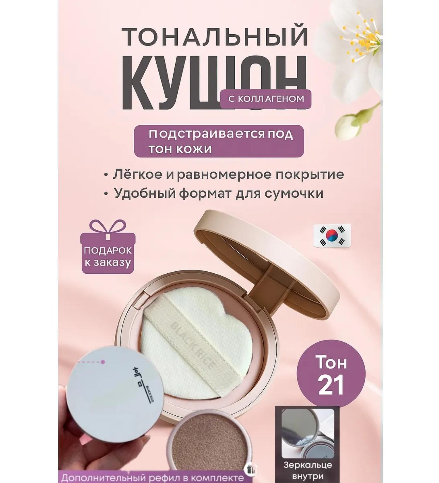 Black rice Tonal Kushon 21 tone for shining - Buy Online on GoSupps.com